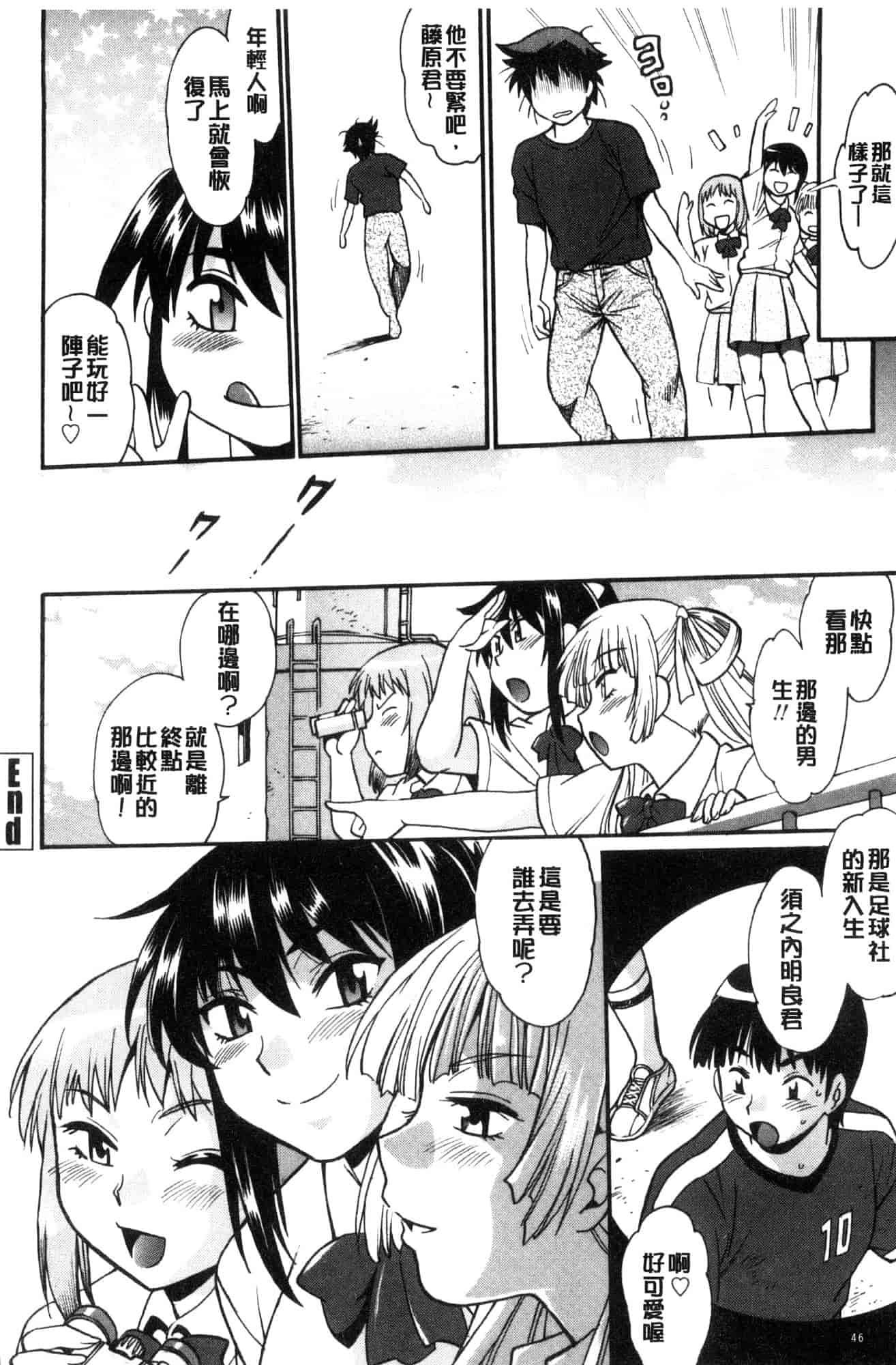 汉化版-[風的工房][真鍋譲治] 硬くて太くて熱いのを♥ 硬挺又粗大又熱的那個_第2集
