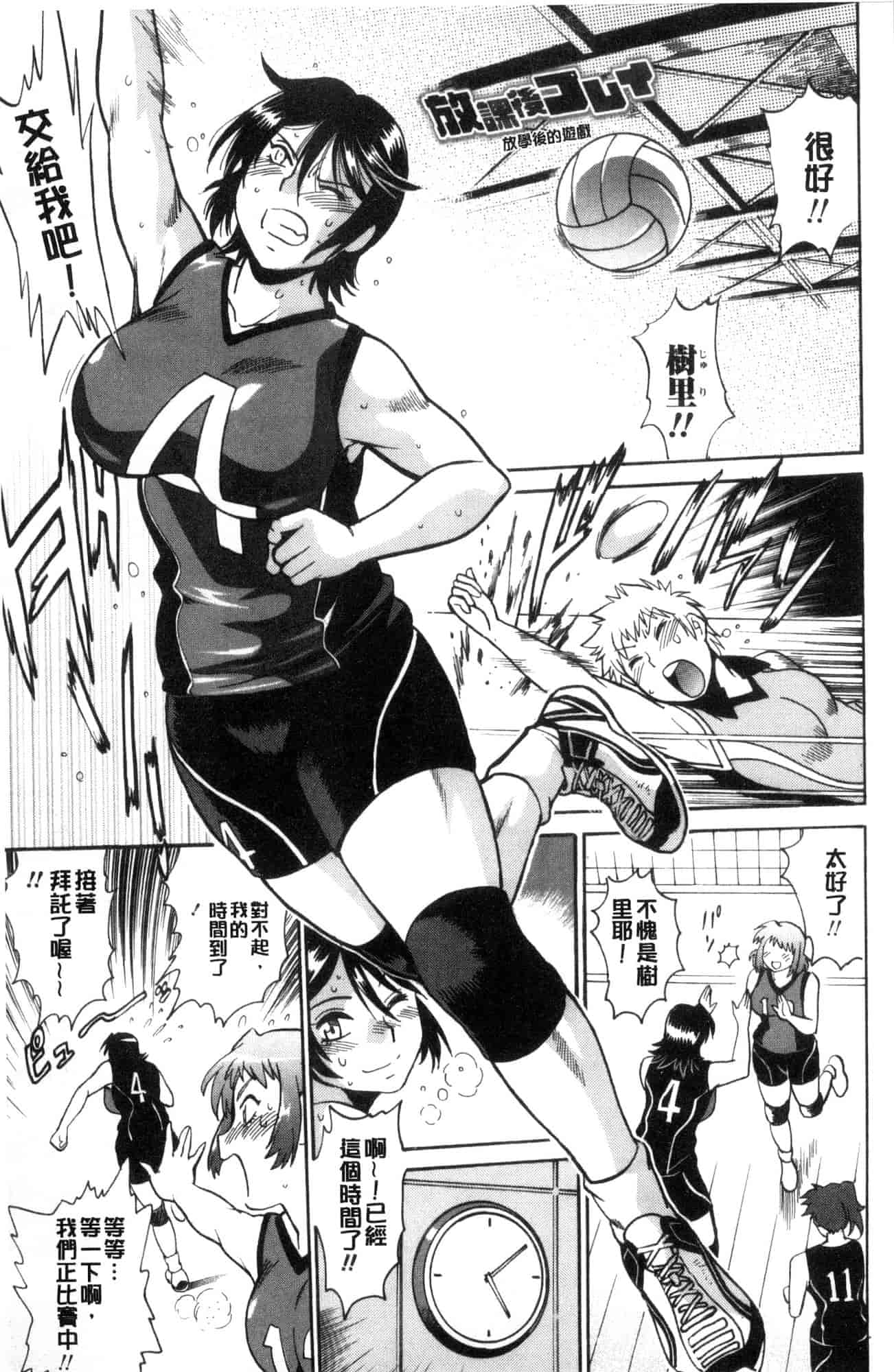 汉化版-[風的工房][真鍋譲治] 硬くて太くて熱いのを♥ 硬挺又粗大又熱的那個_第2集