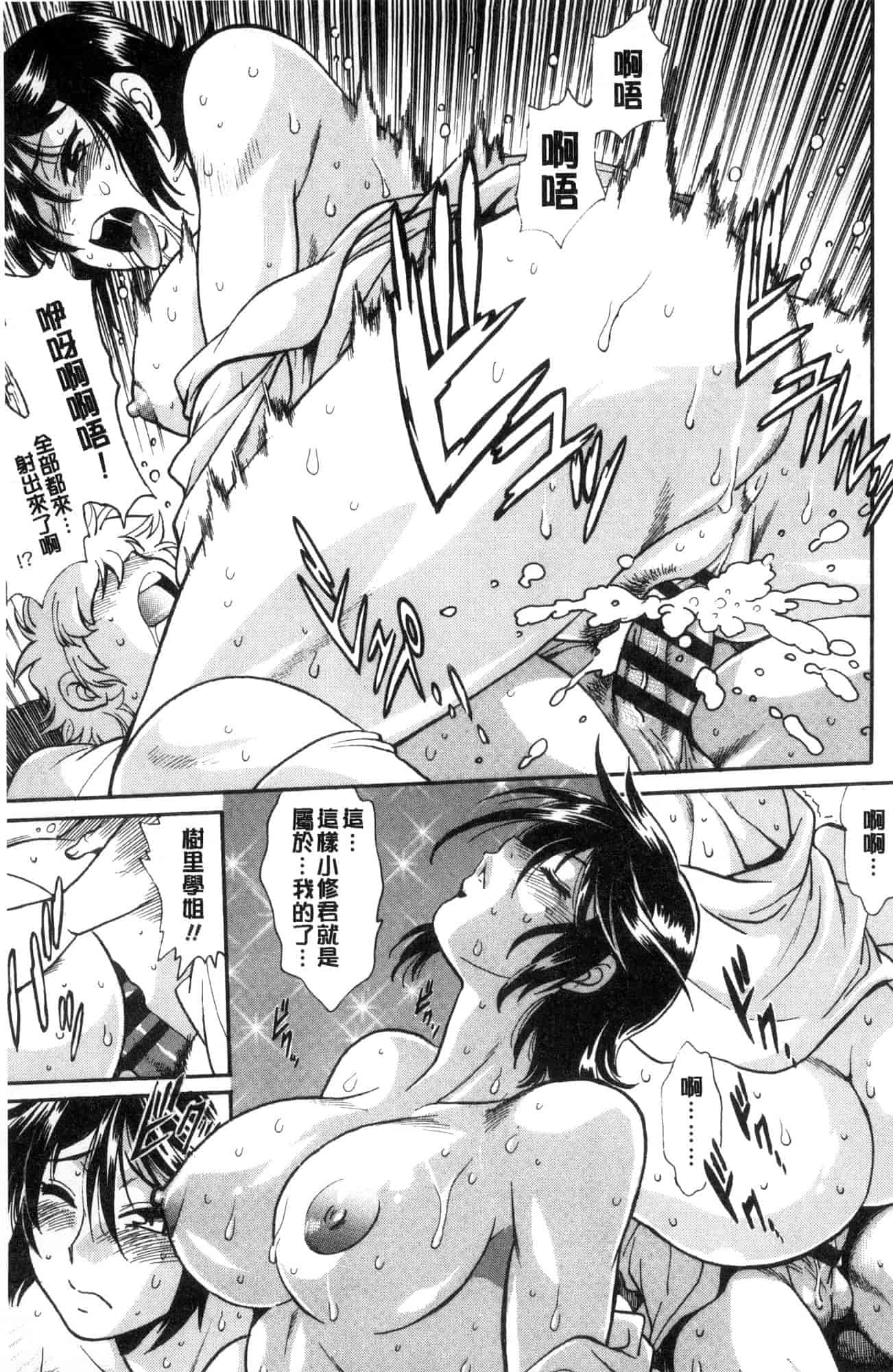 汉化版-[風的工房][真鍋譲治] 硬くて太くて熱いのを♥ 硬挺又粗大又熱的那個_第3集
