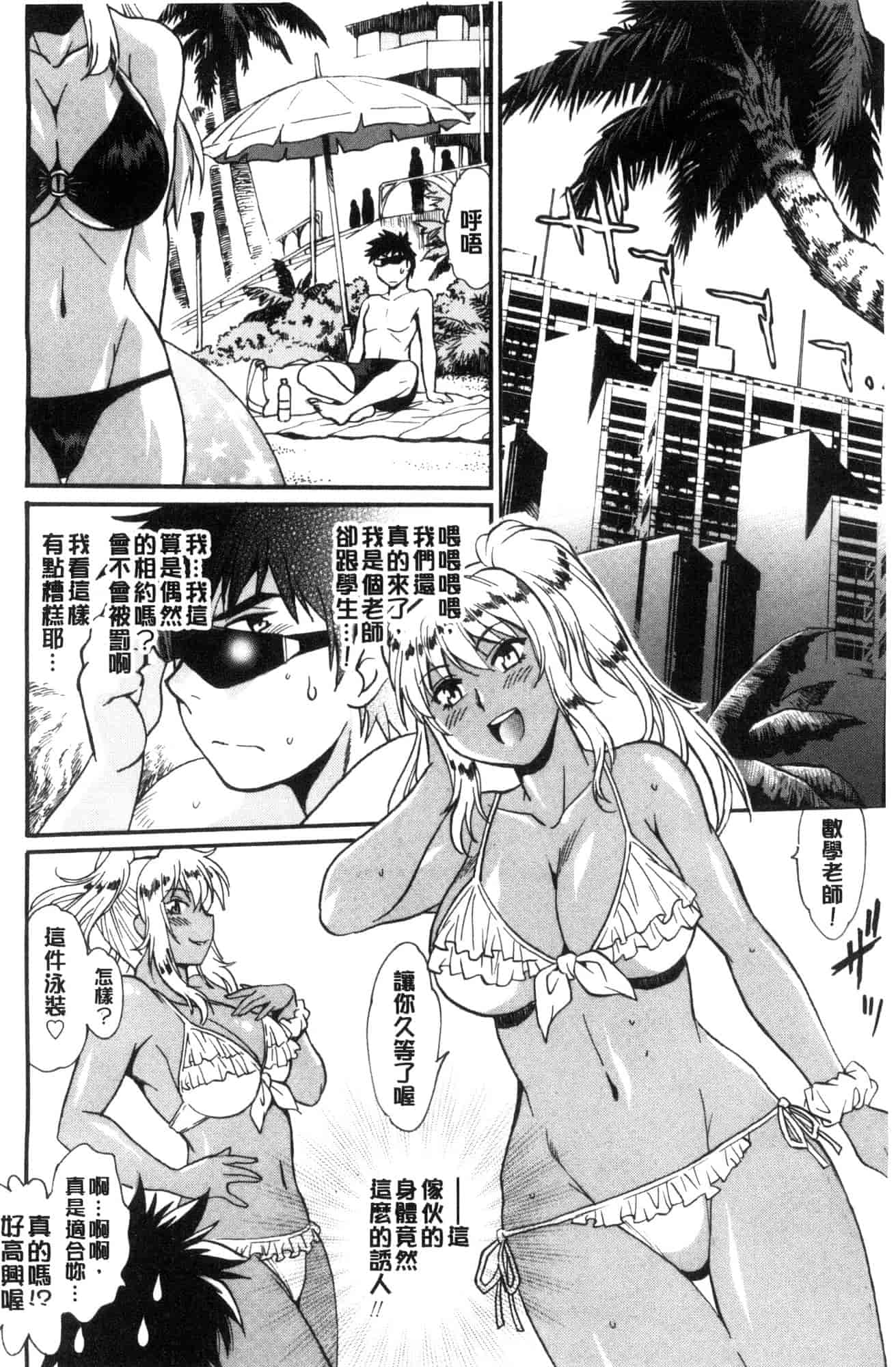 汉化版-[風的工房][真鍋譲治] 硬くて太くて熱いのを♥ 硬挺又粗大又熱的那個_第1集