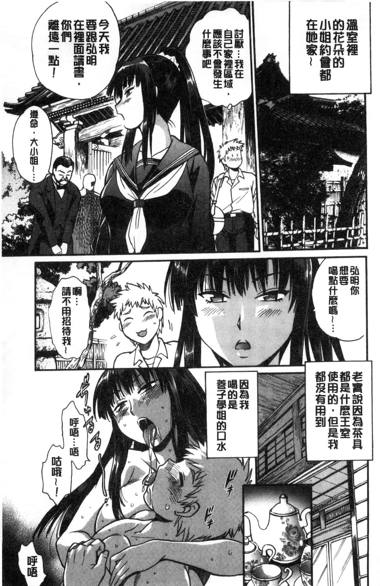 汉化版-[風的工房][真鍋譲治] 硬くて太くて熱いのを♥ 硬挺又粗大又熱的那個_第4集