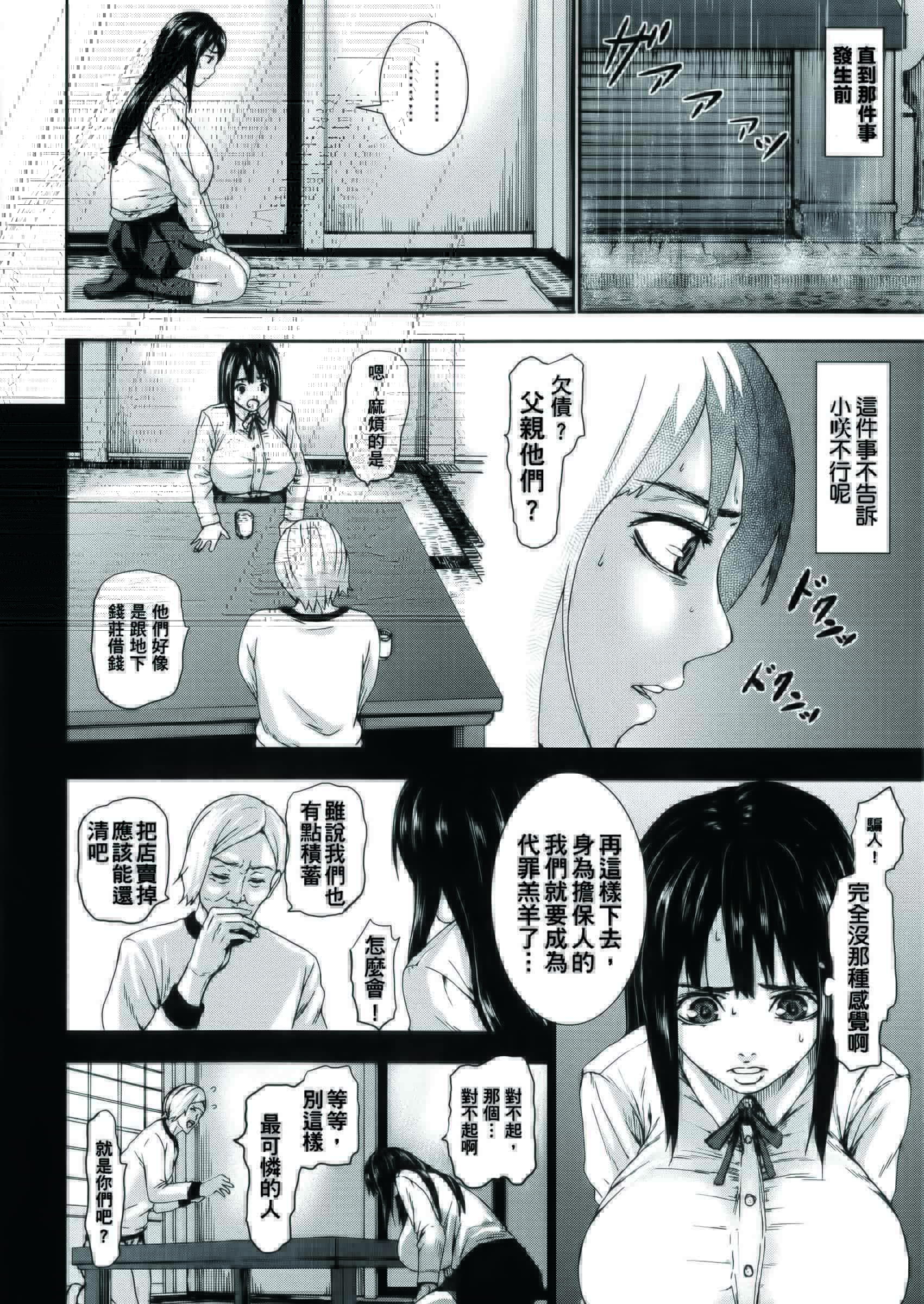 汉化版-[PIえろ] 超乳大噴獄_第1集