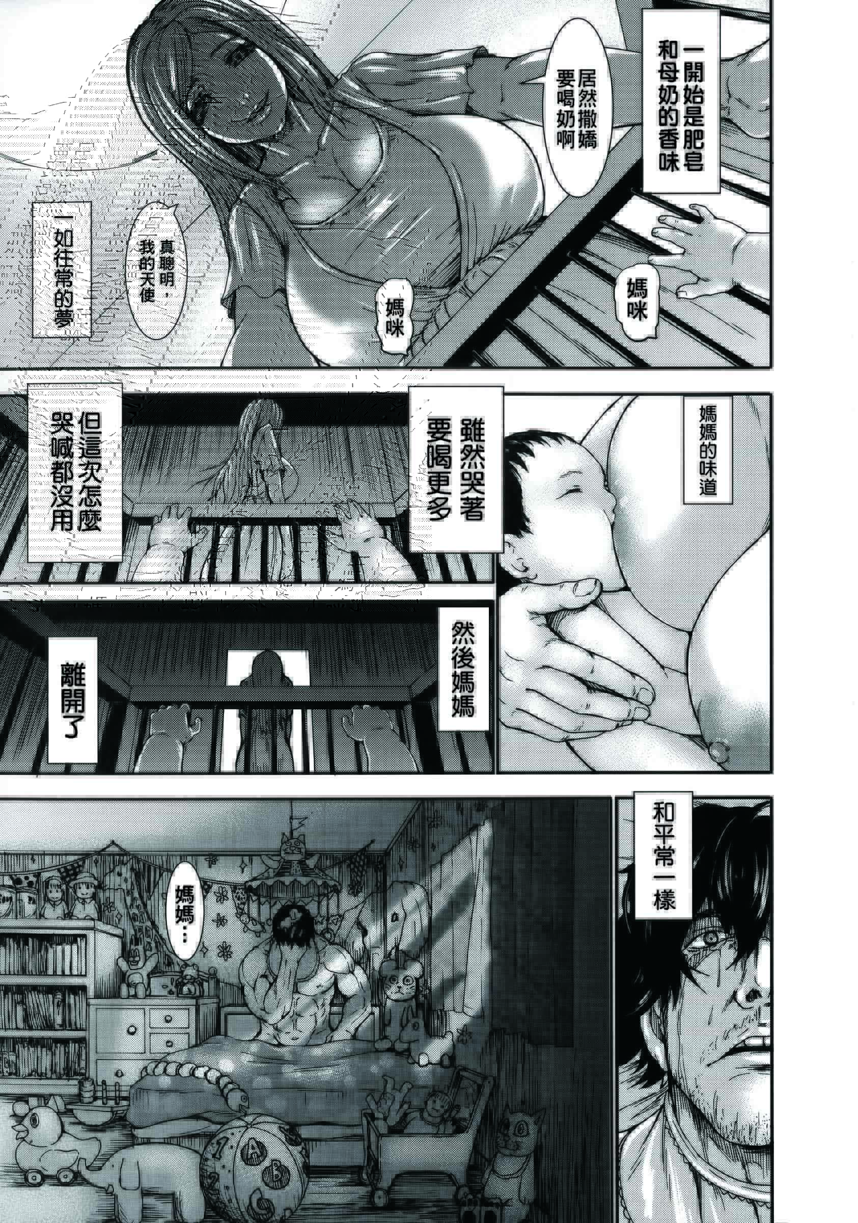 汉化版-[PIえろ] 超乳大噴獄_第4集