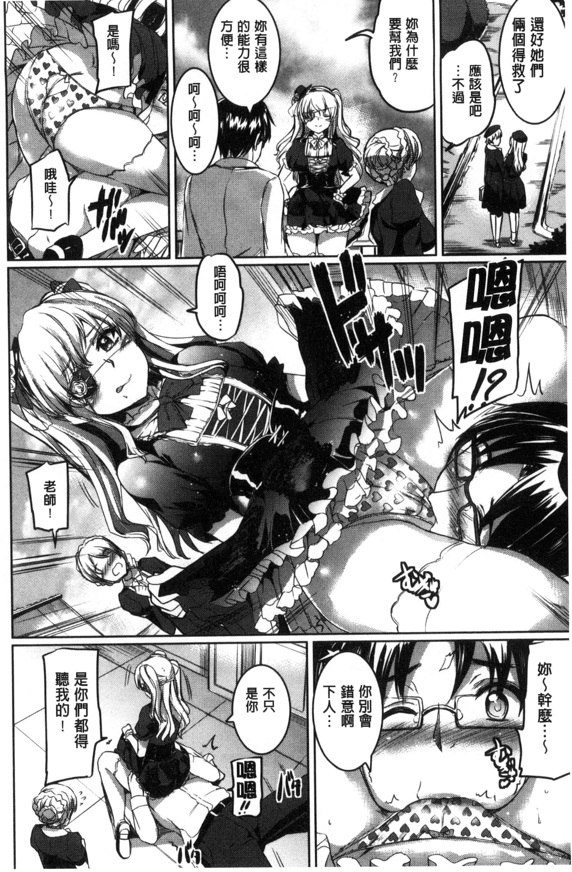 汉化版-[風的工房][神代竜] シルシ 淫印記_第5集