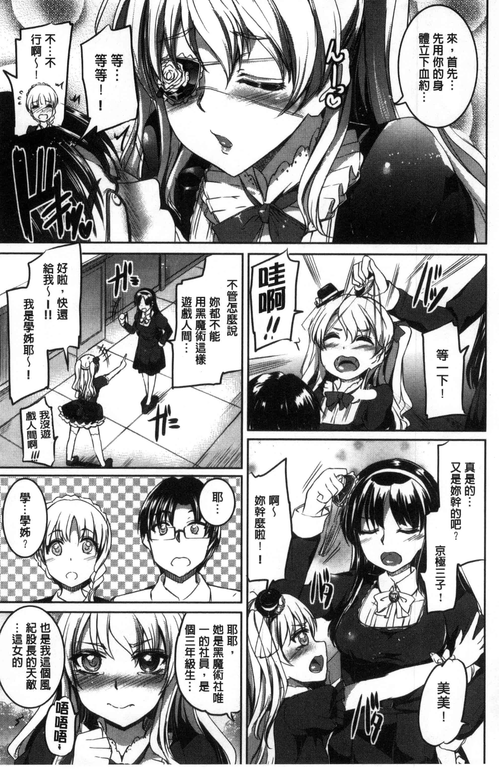 汉化版-[風的工房][神代竜] シルシ 淫印記_第5集