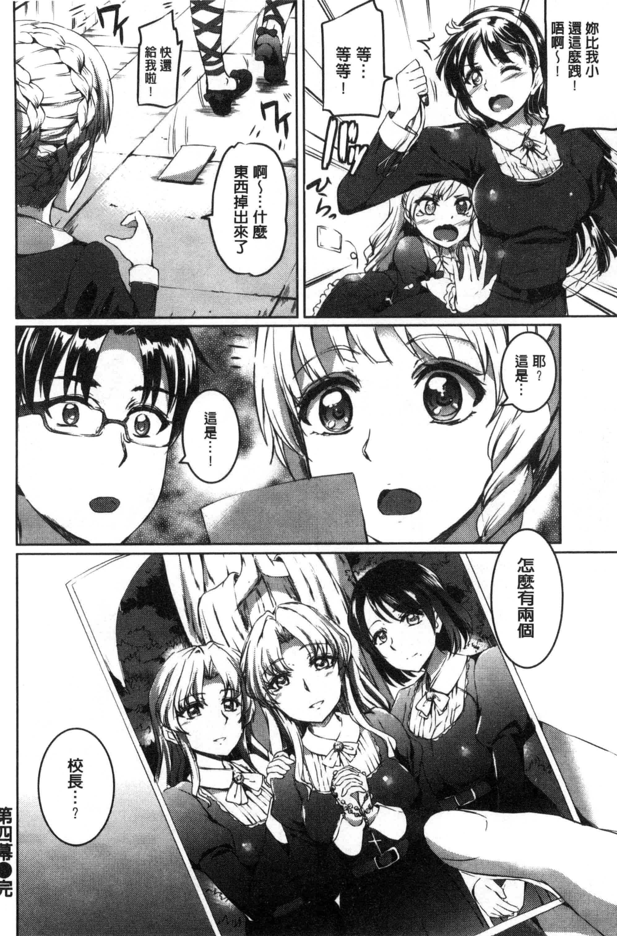 汉化版-[風的工房][神代竜] シルシ 淫印記_第5集