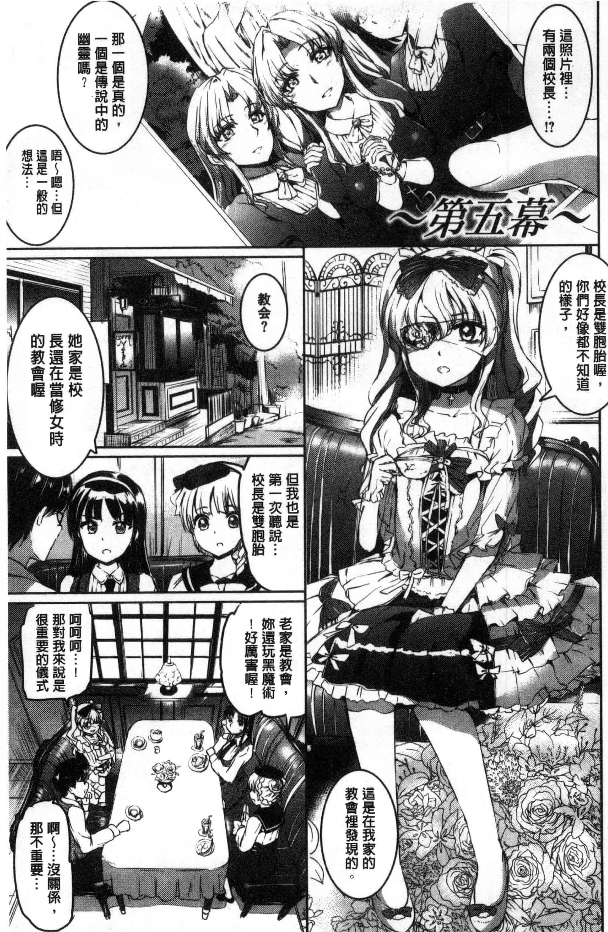 汉化版-[風的工房][神代竜] シルシ 淫印記_第5集