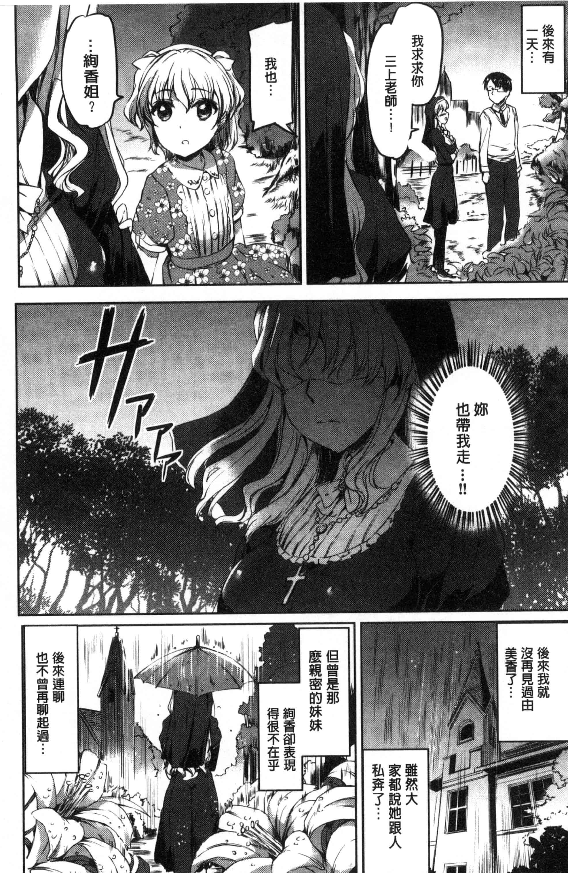 汉化版-[風的工房][神代竜] シルシ 淫印記_第5集