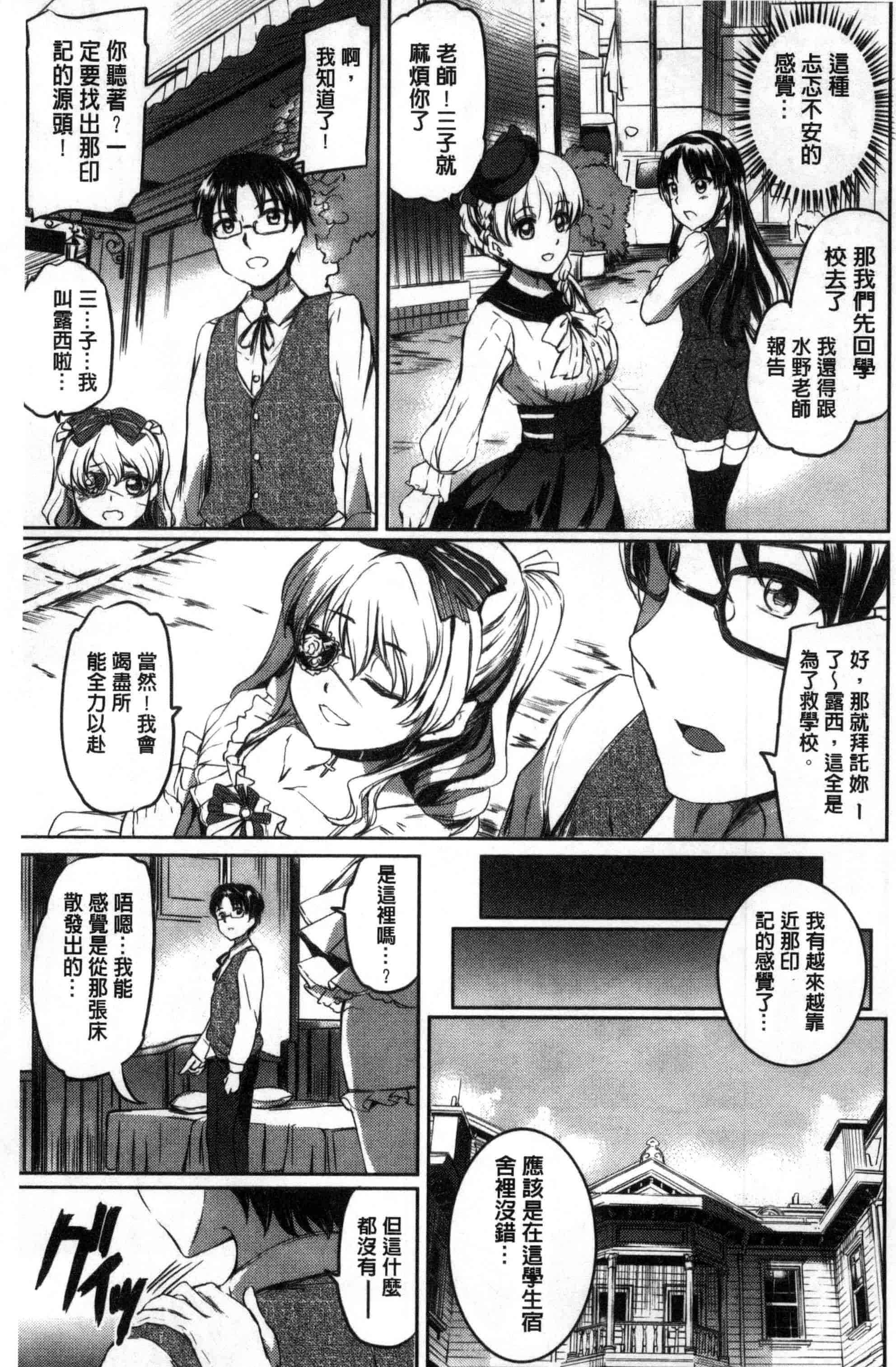 汉化版-[風的工房][神代竜] シルシ 淫印記_第5集