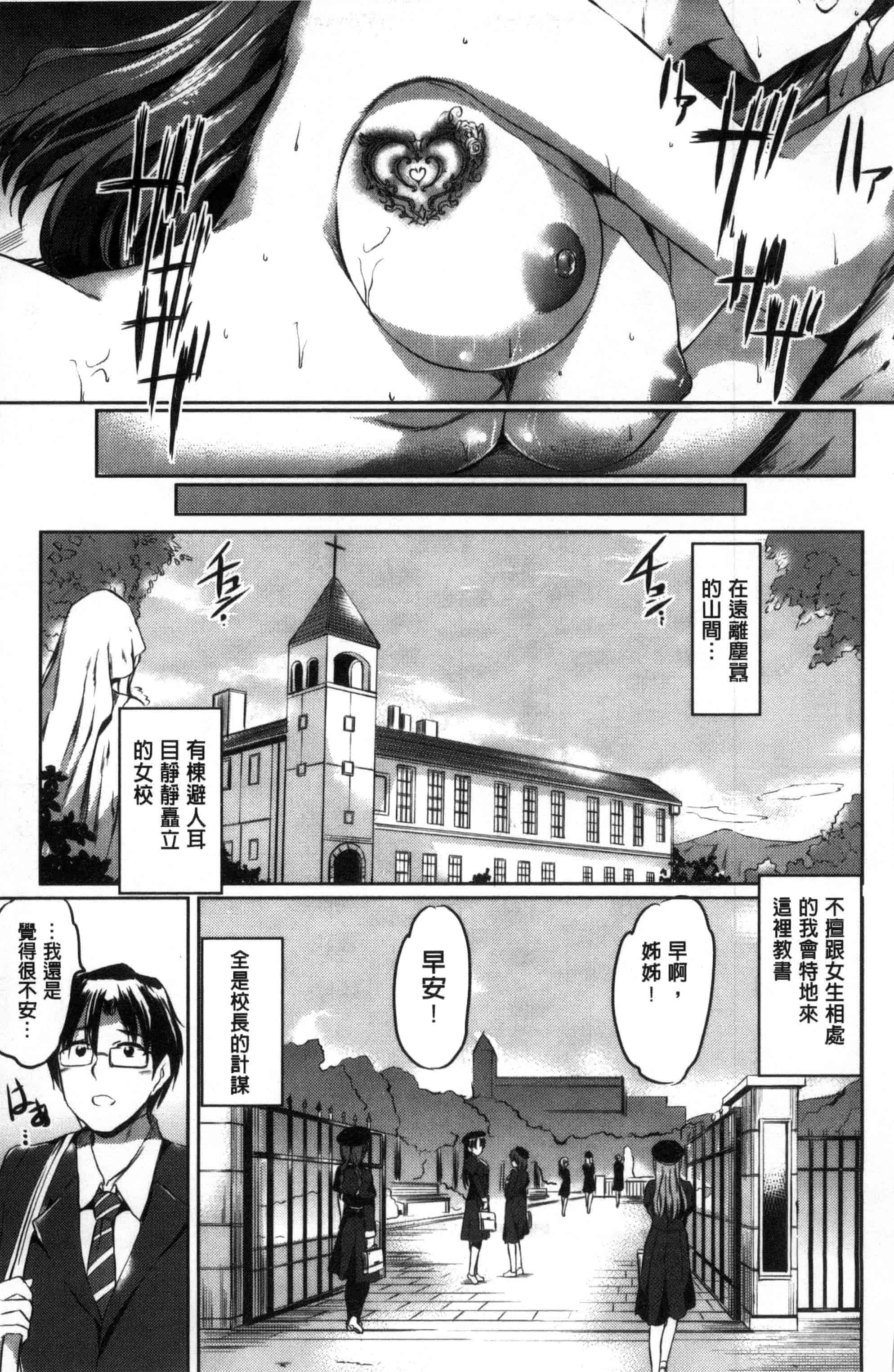 汉化版-[風的工房][神代竜] シルシ 淫印記_第1集