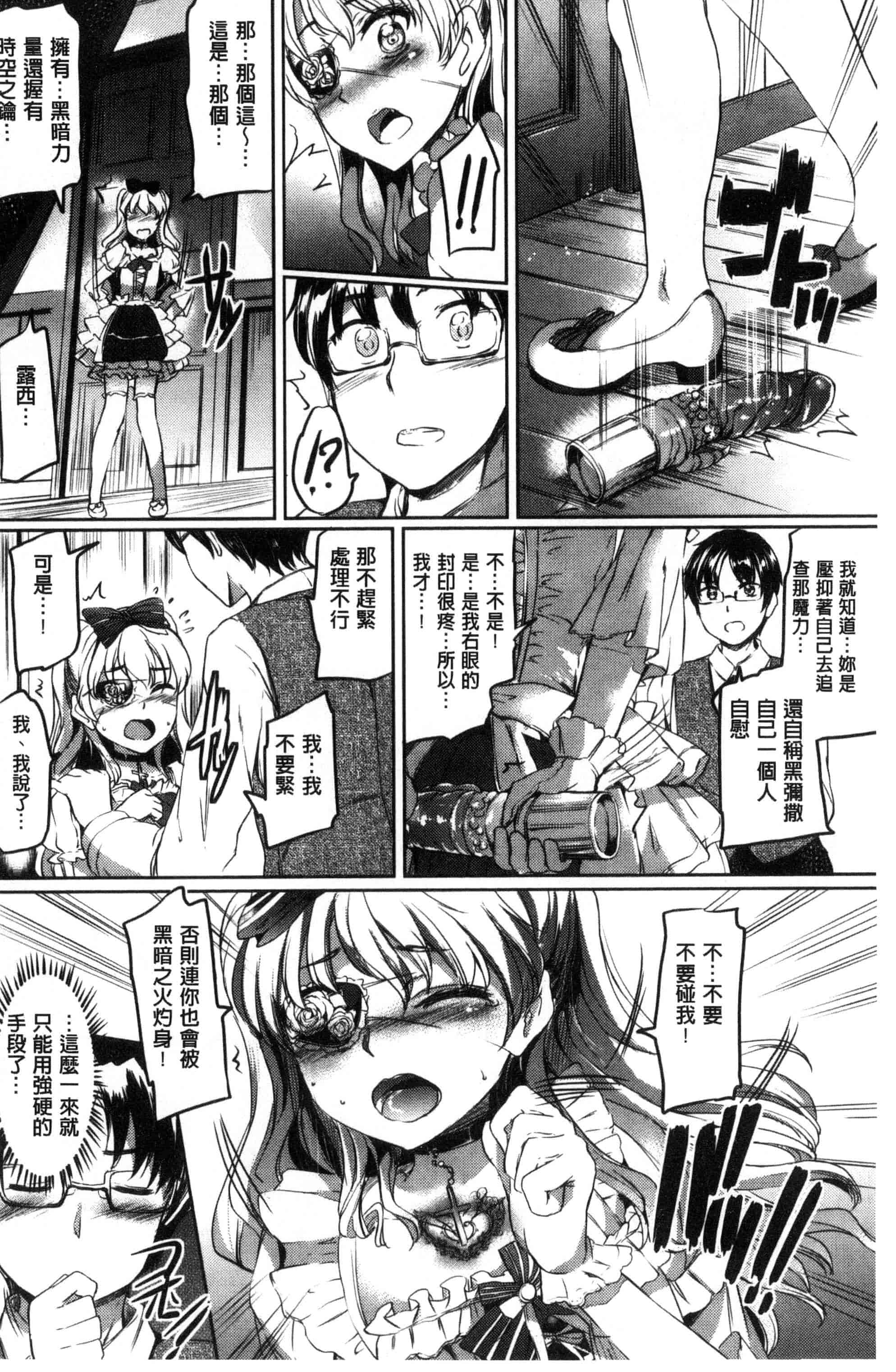 汉化版-[風的工房][神代竜] シルシ 淫印記_第5集