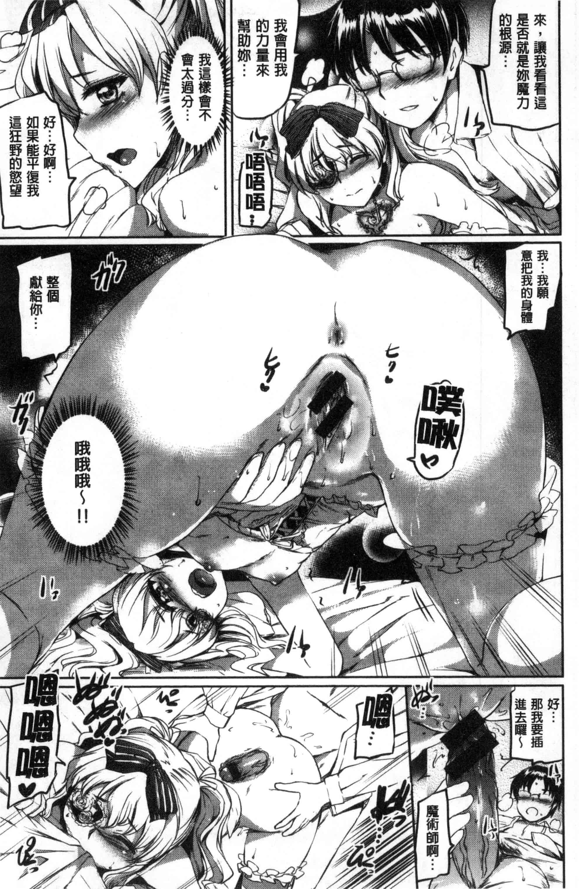 汉化版-[風的工房][神代竜] シルシ 淫印記_第6集