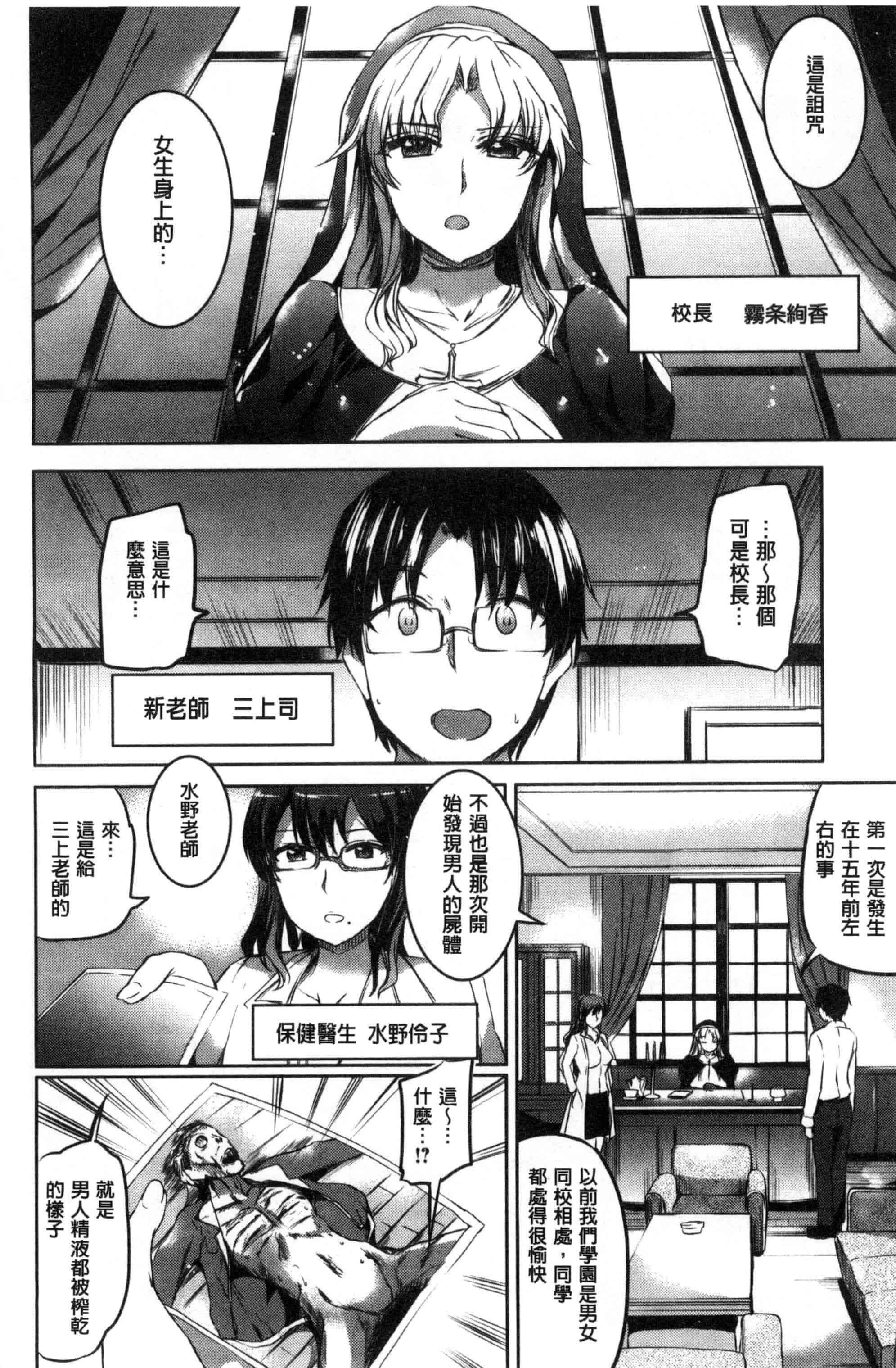 汉化版-[風的工房][神代竜] シルシ 淫印記_第1集
