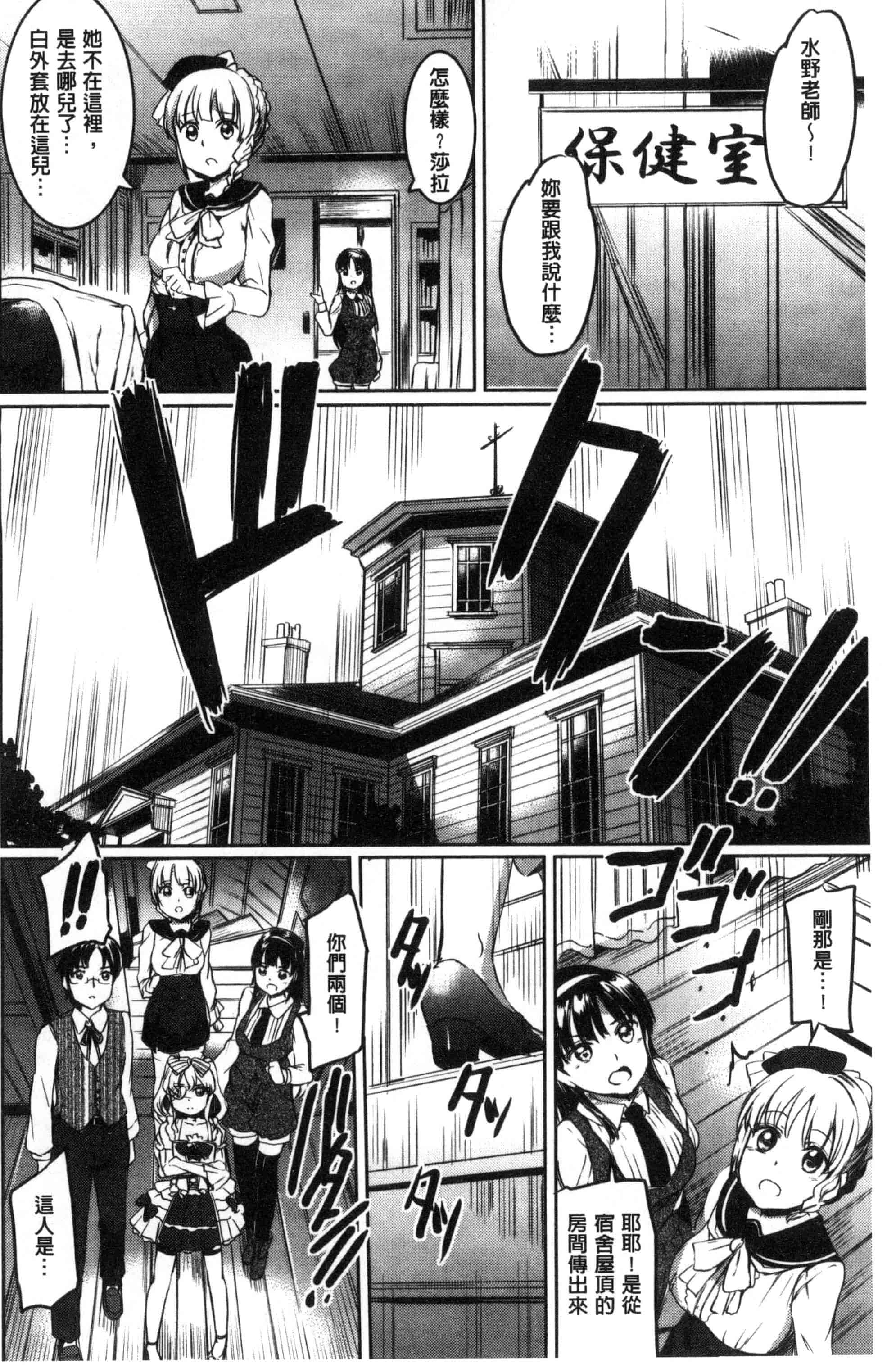 汉化版-[風的工房][神代竜] シルシ 淫印記_第6集
