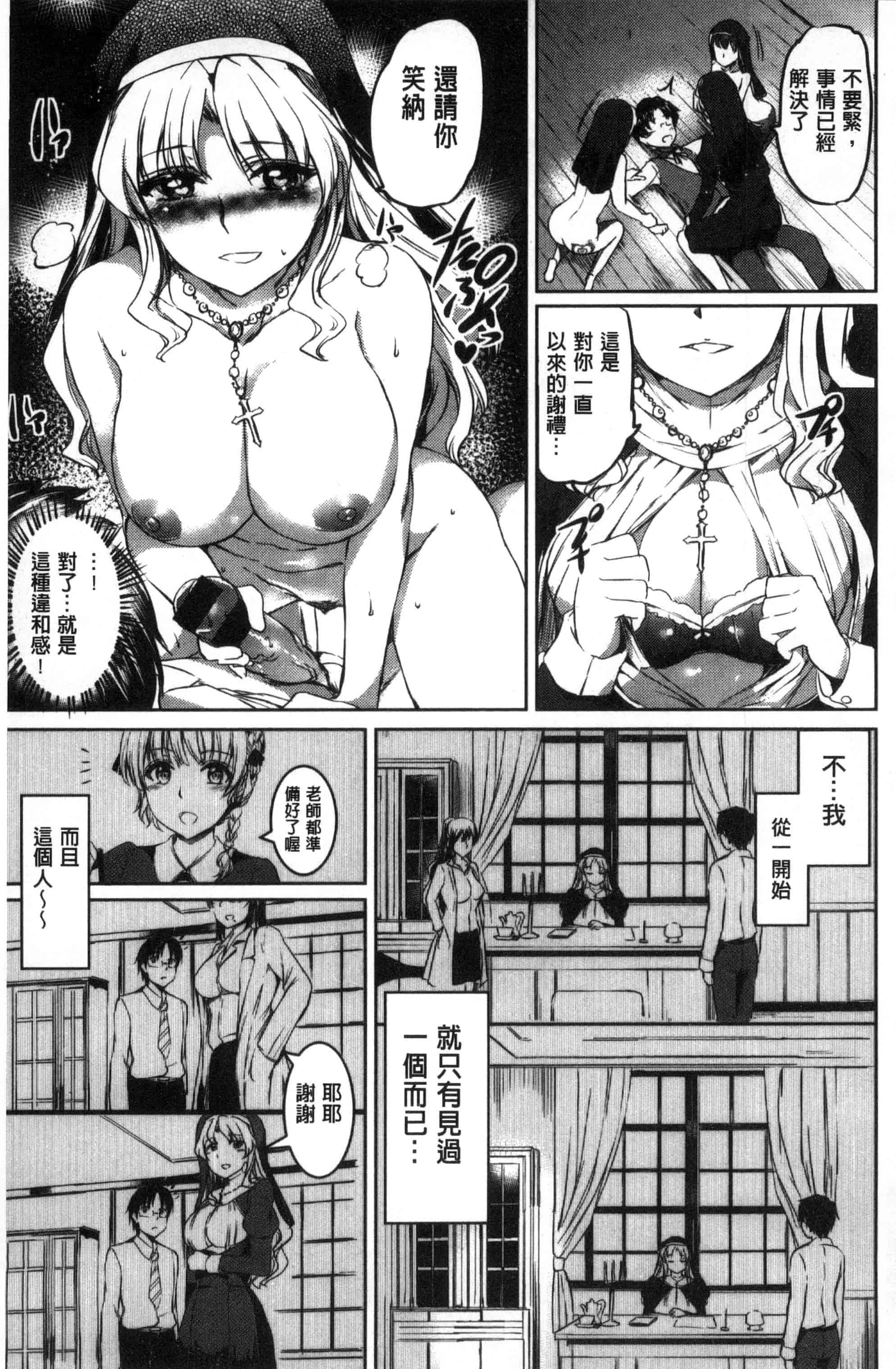 汉化版-[風的工房][神代竜] シルシ 淫印記_第6集