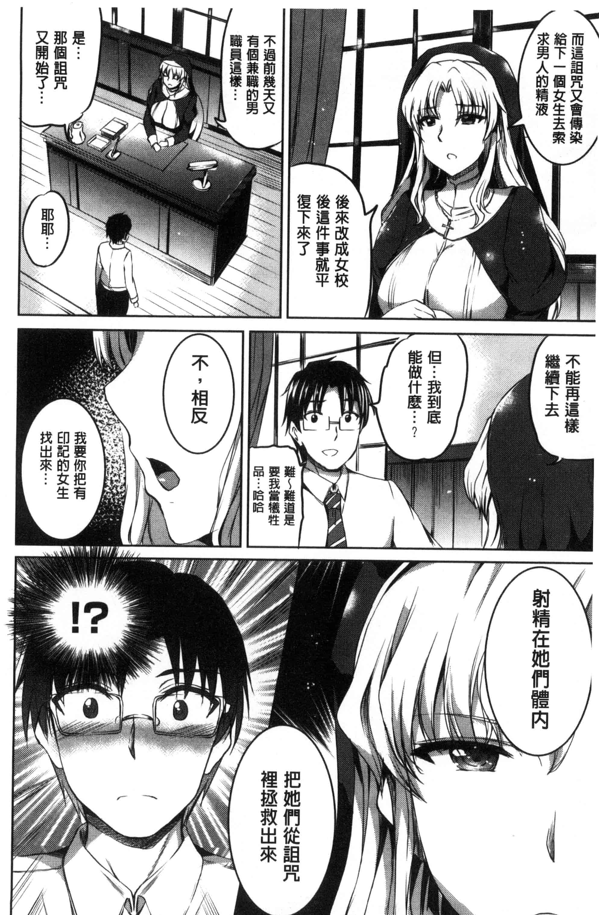 汉化版-[風的工房][神代竜] シルシ 淫印記_第1集