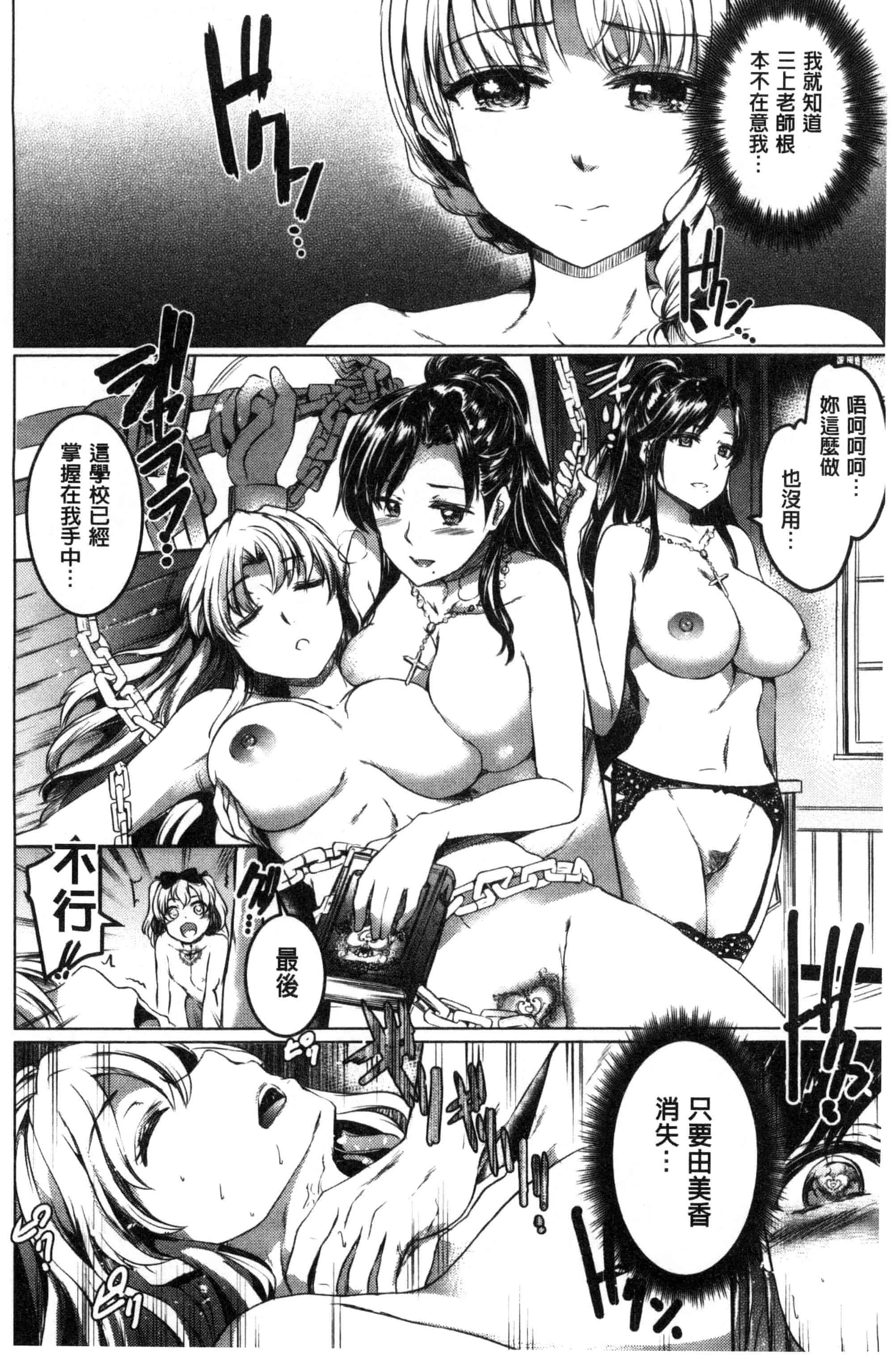 汉化版-[風的工房][神代竜] シルシ 淫印記_第7集