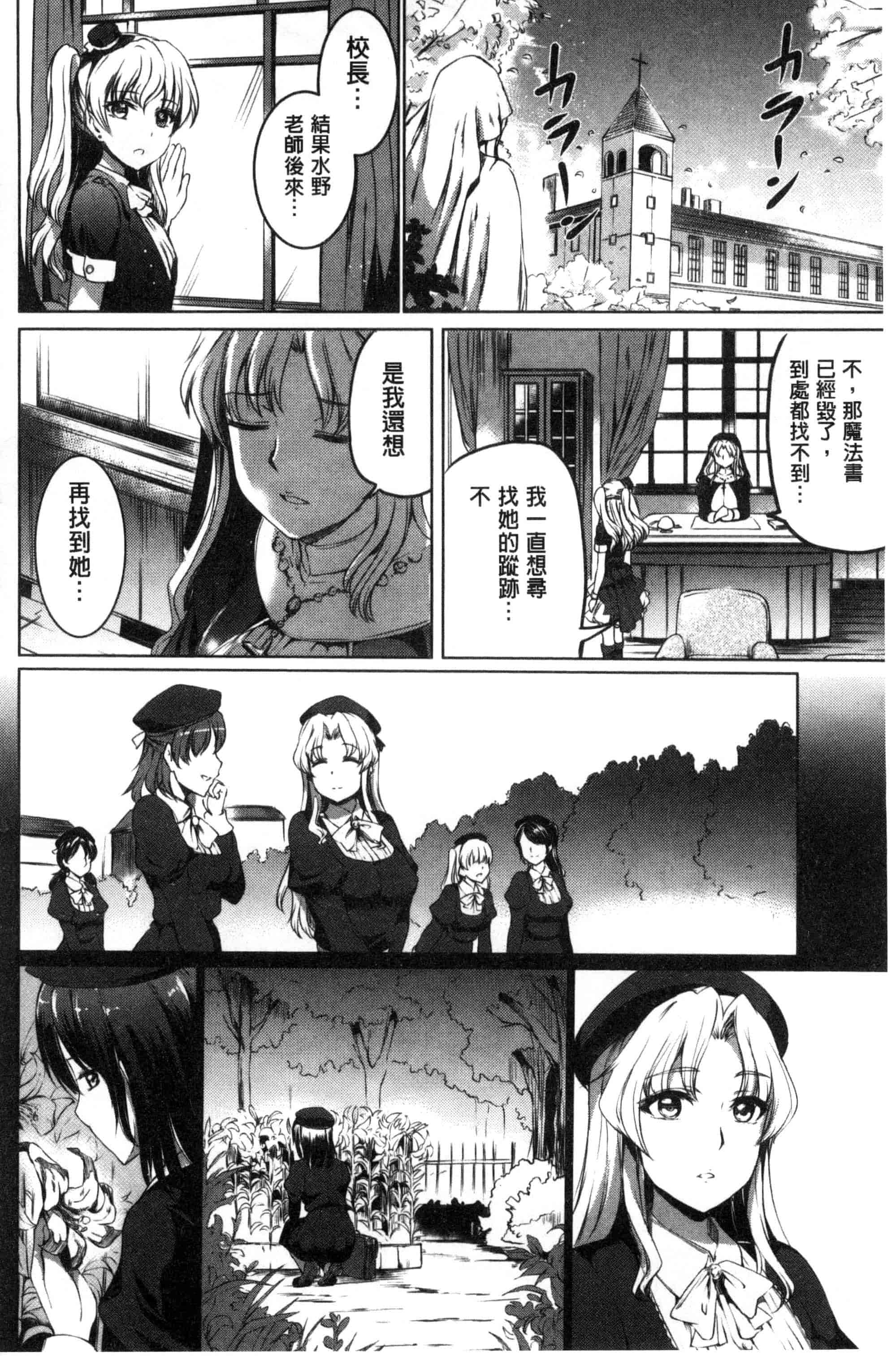 汉化版-[風的工房][神代竜] シルシ 淫印記_第7集