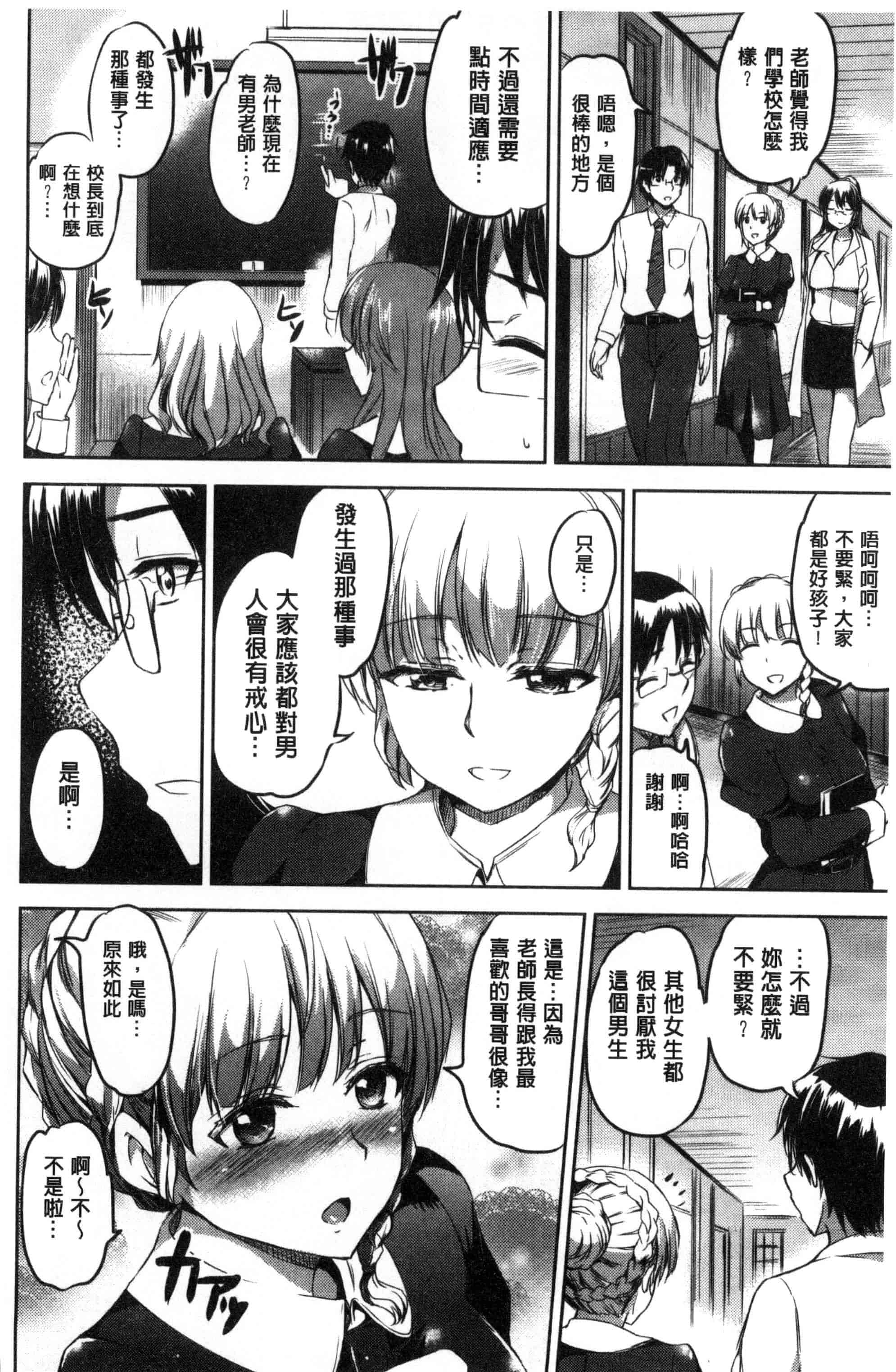 汉化版-[風的工房][神代竜] シルシ 淫印記_第1集