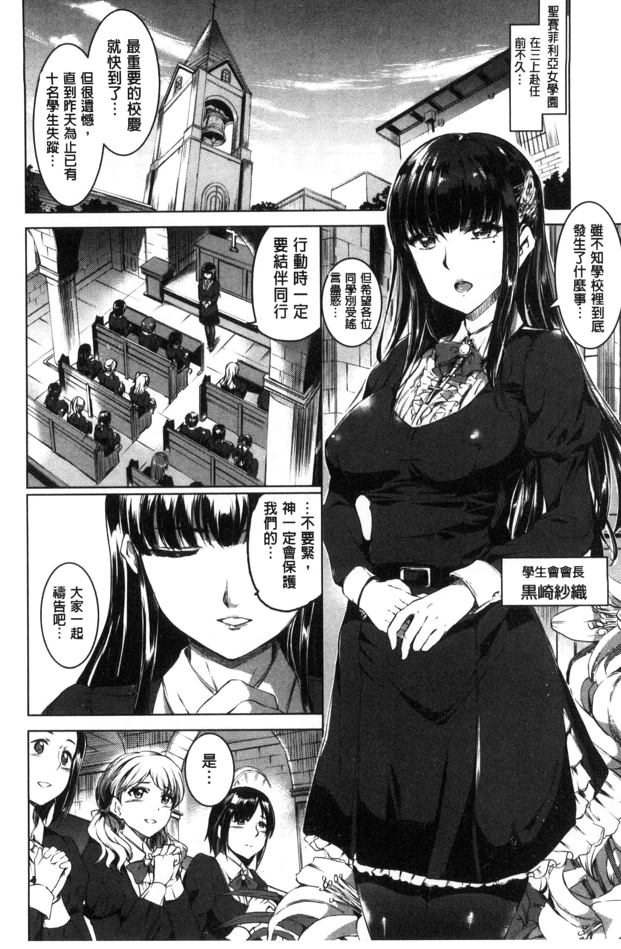 汉化版-[風的工房][神代竜] シルシ 淫印記_第7集