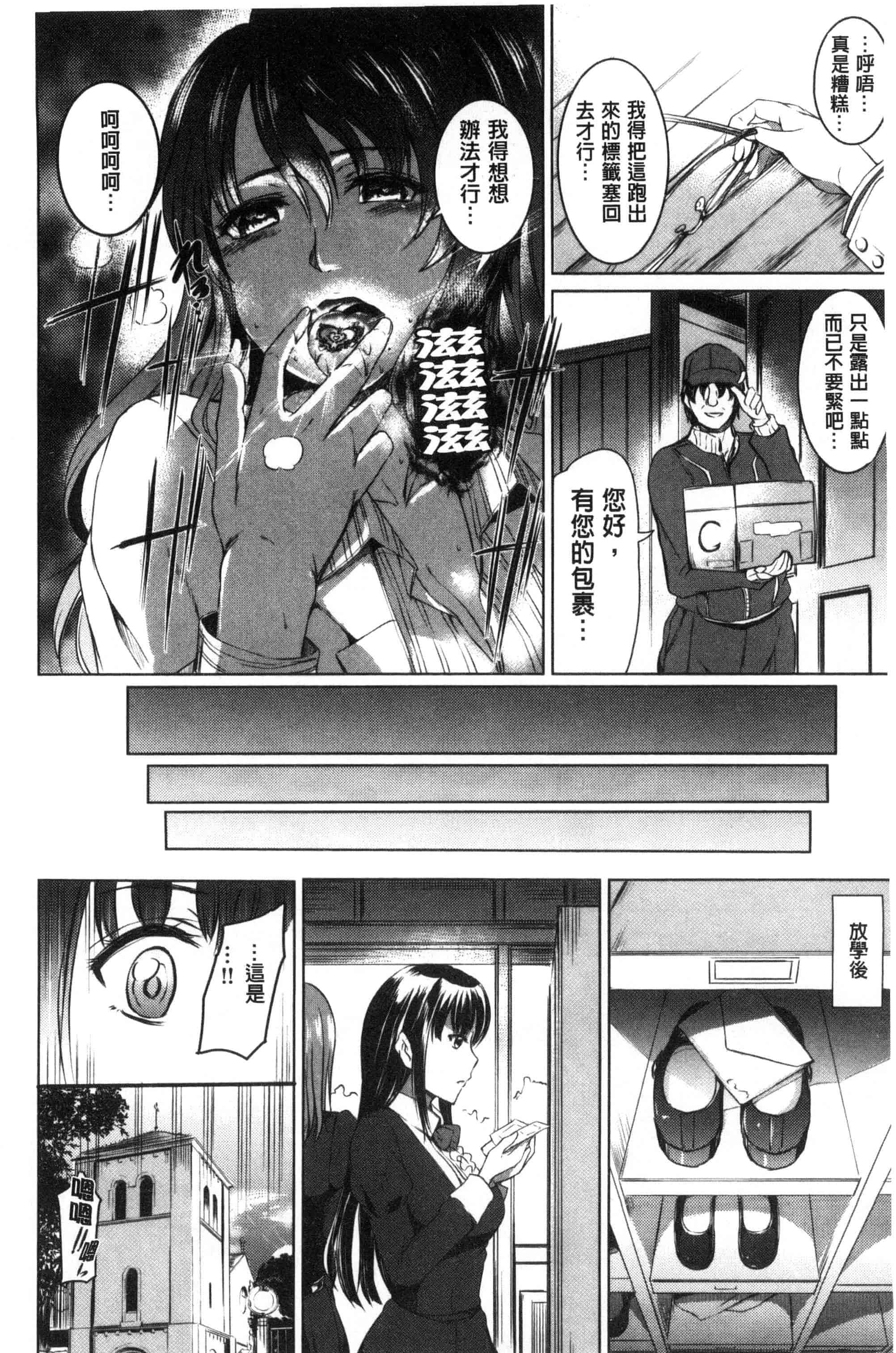 汉化版-[風的工房][神代竜] シルシ 淫印記_第8集