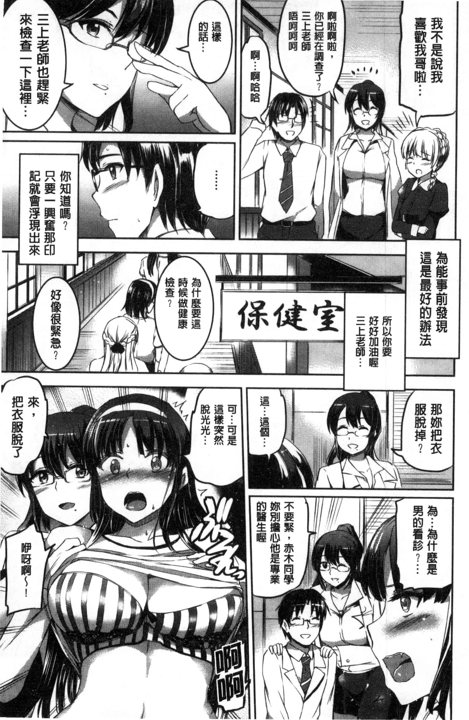 汉化版-[風的工房][神代竜] シルシ 淫印記_第1集