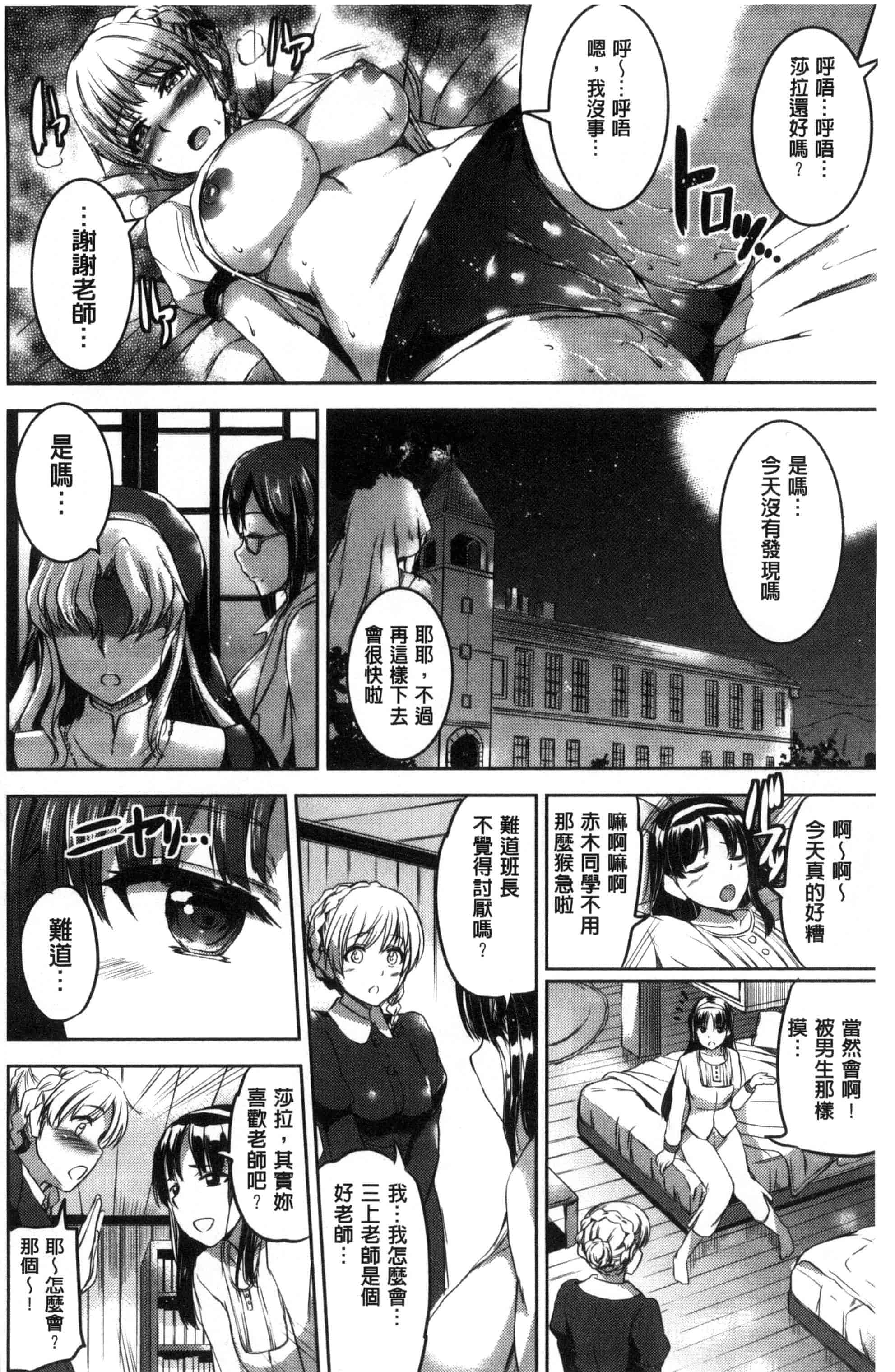 汉化版-[風的工房][神代竜] シルシ 淫印記_第1集