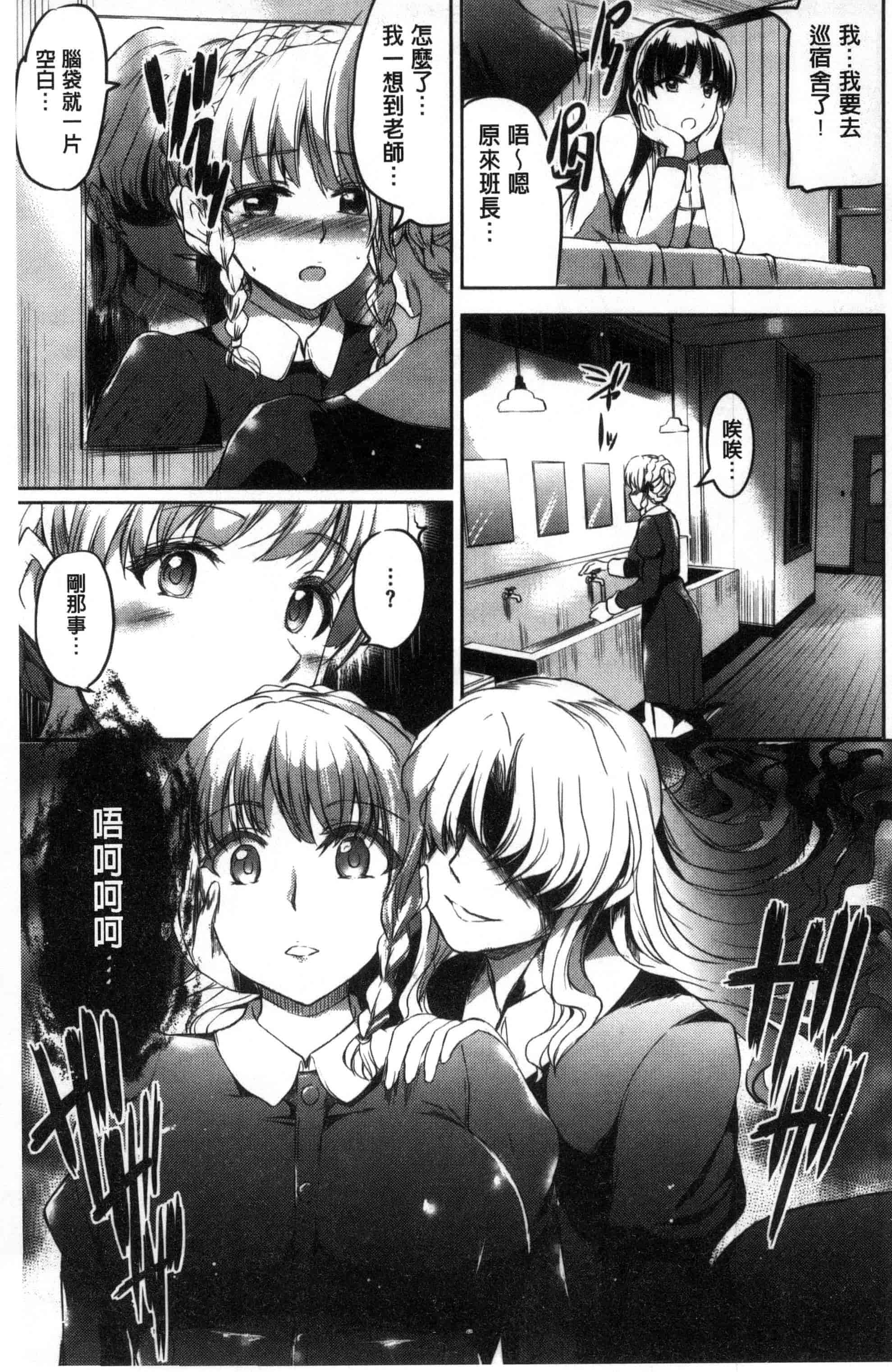 汉化版-[風的工房][神代竜] シルシ 淫印記_第1集