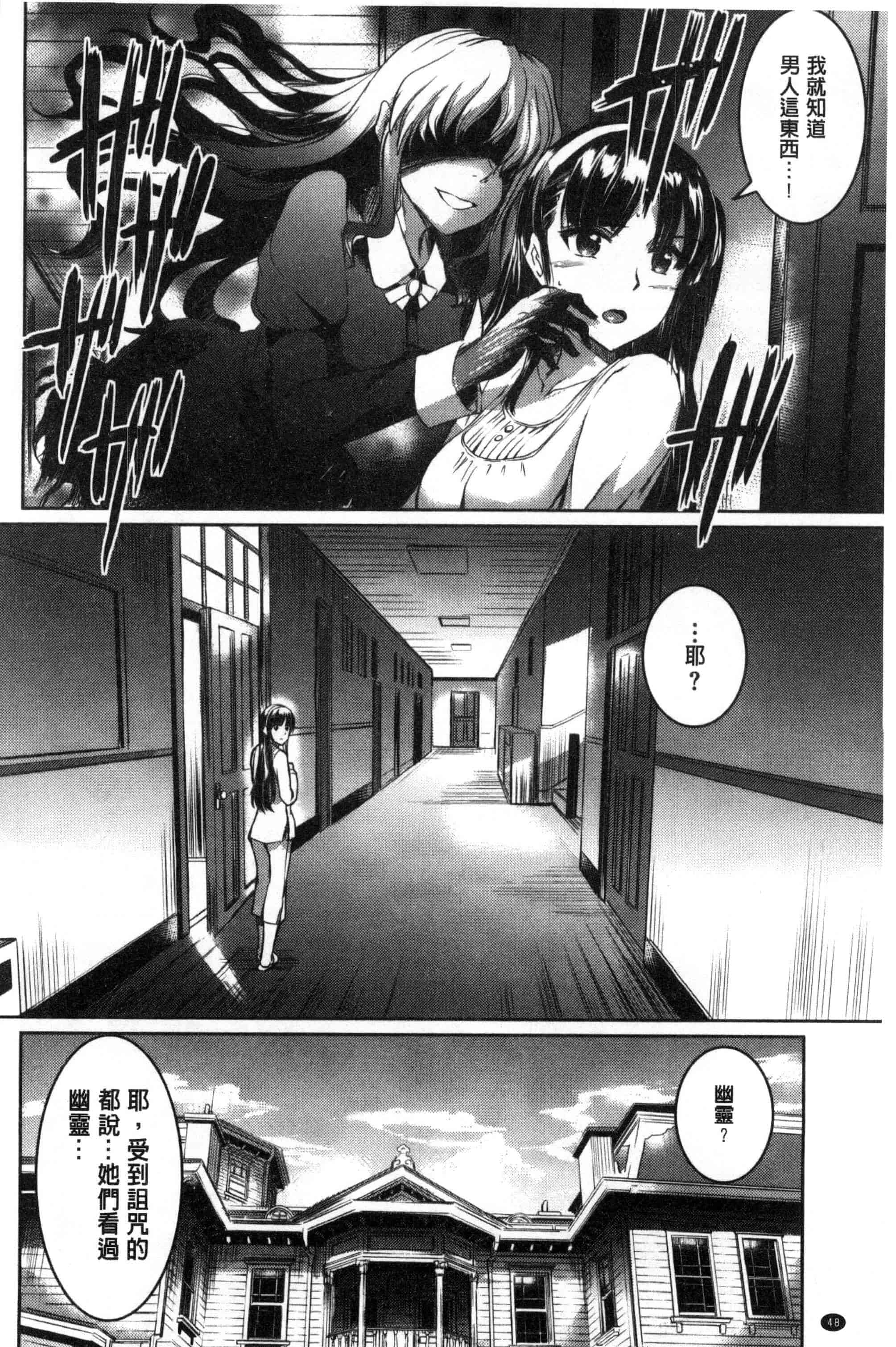 汉化版-[風的工房][神代竜] シルシ 淫印記_第2集