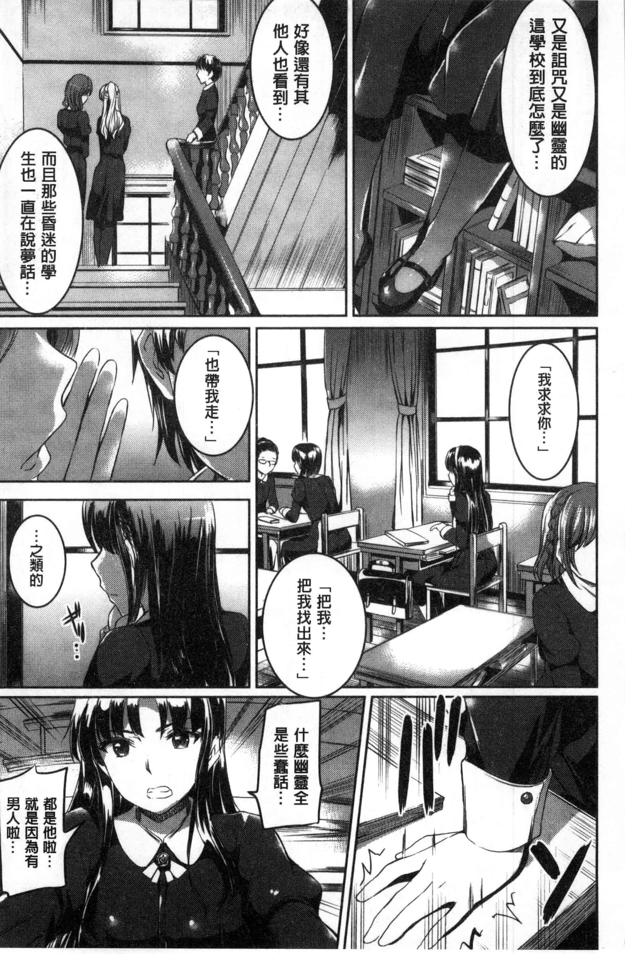 汉化版-[風的工房][神代竜] シルシ 淫印記_第2集