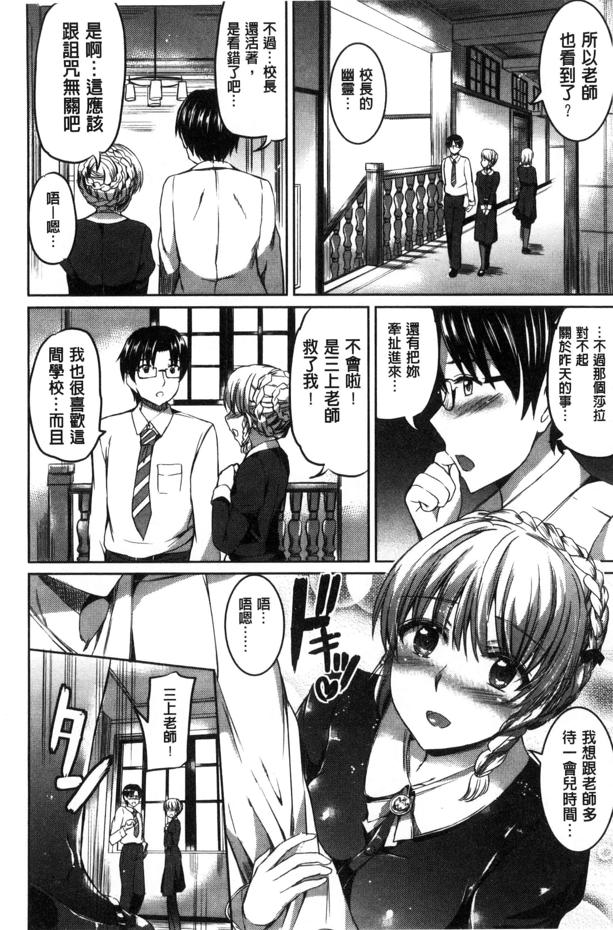 汉化版-[風的工房][神代竜] シルシ 淫印記_第3集