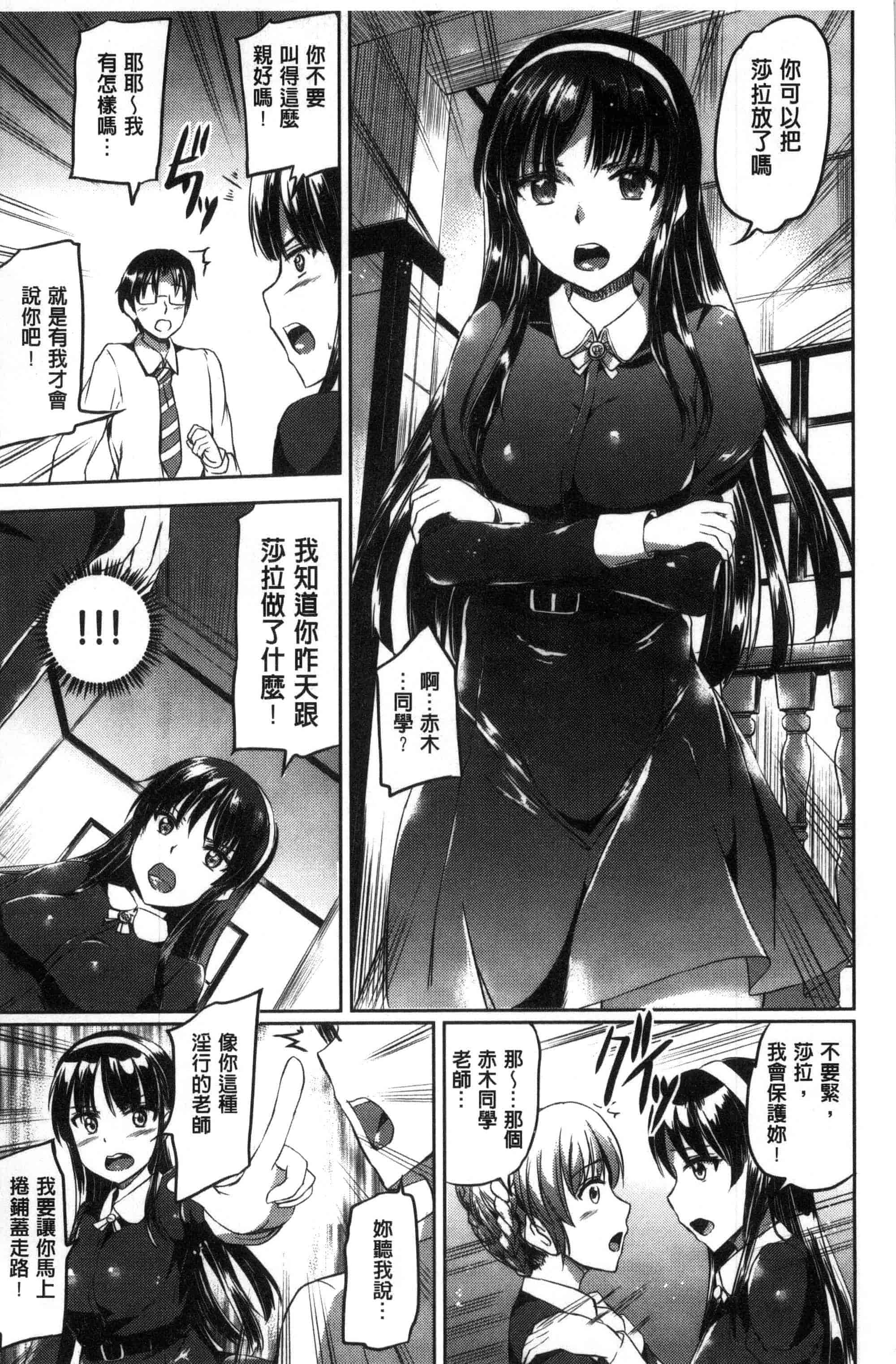 汉化版-[風的工房][神代竜] シルシ 淫印記_第3集