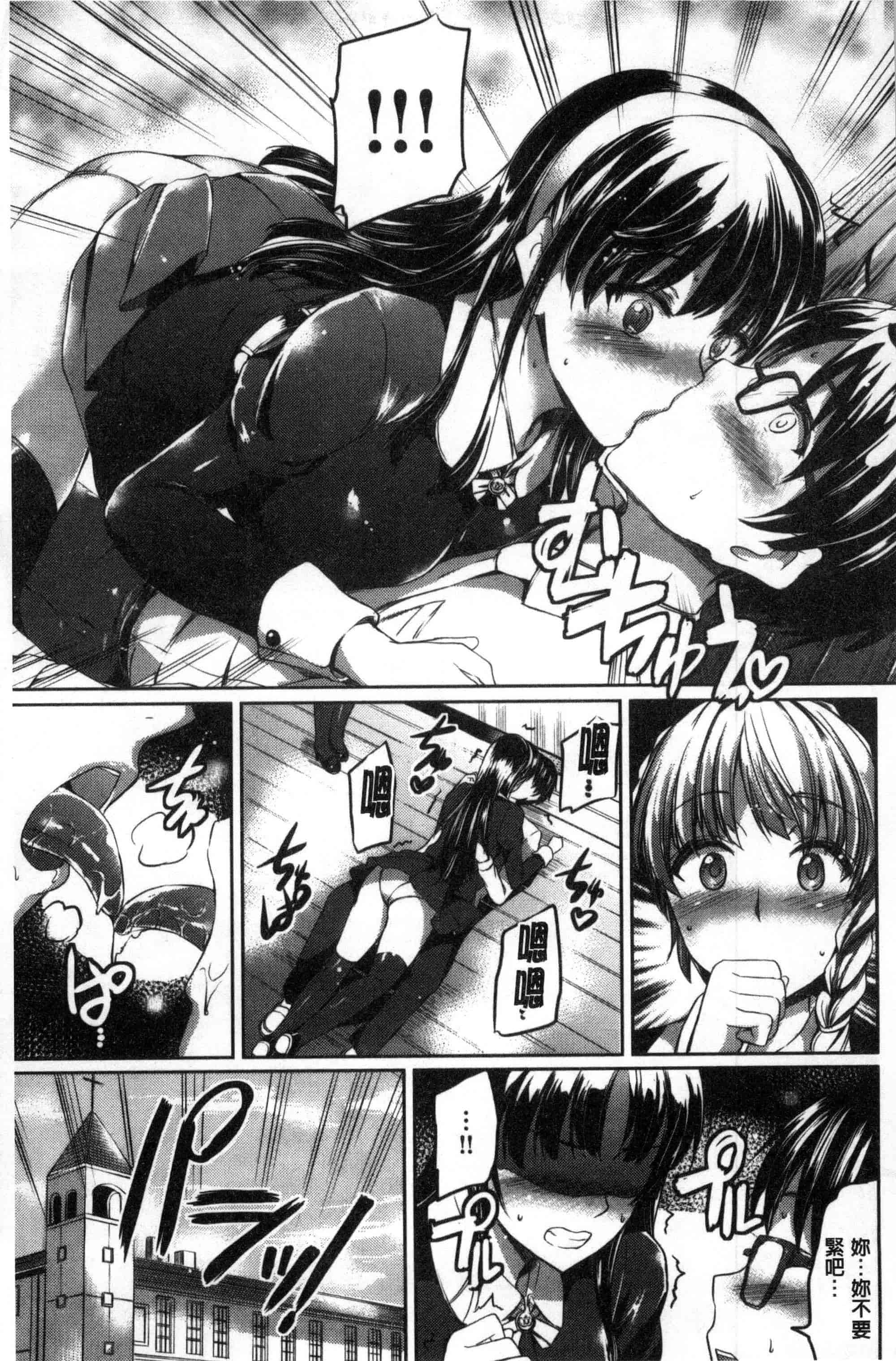 汉化版-[風的工房][神代竜] シルシ 淫印記_第3集