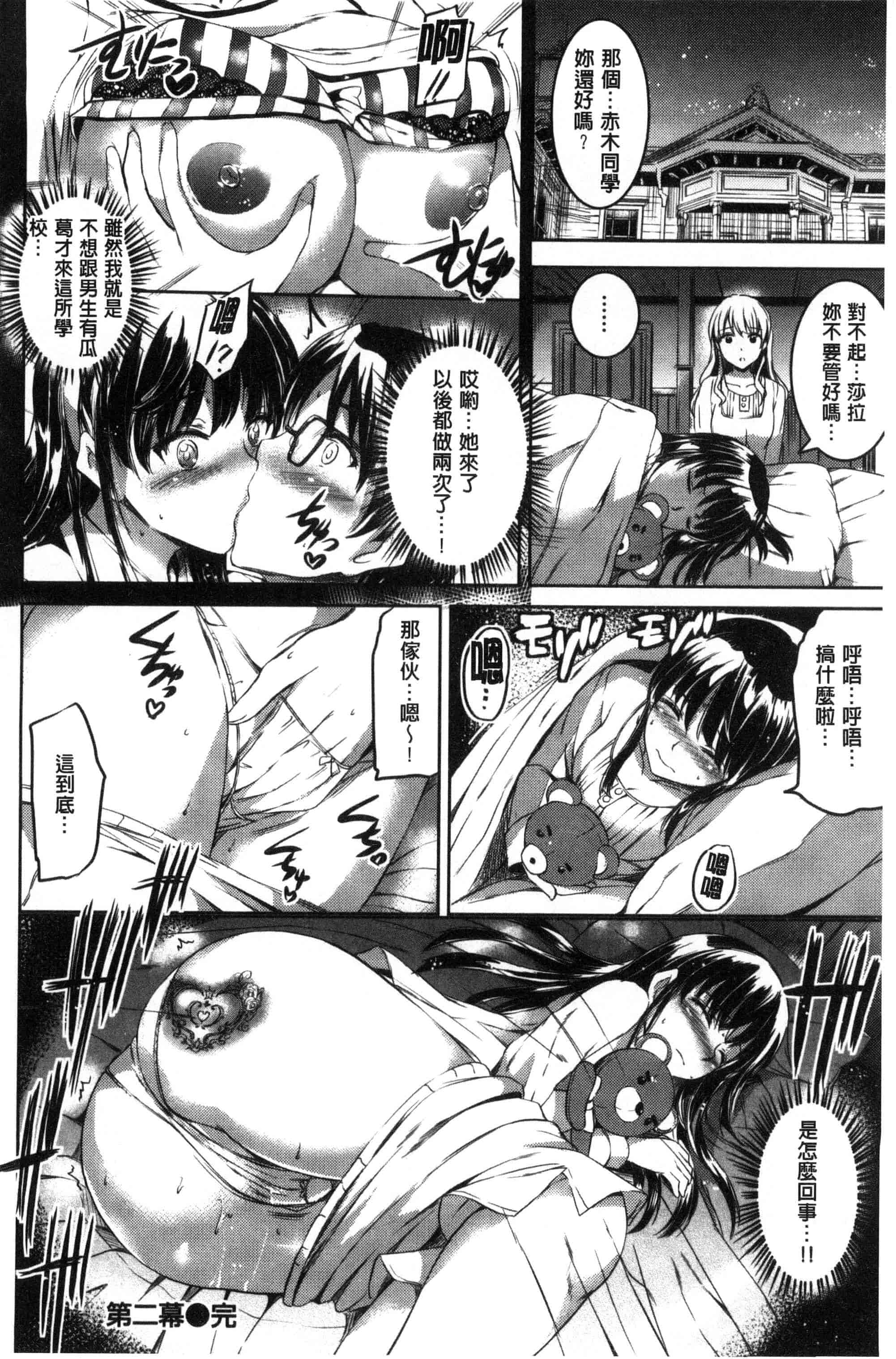 汉化版-[風的工房][神代竜] シルシ 淫印記_第3集