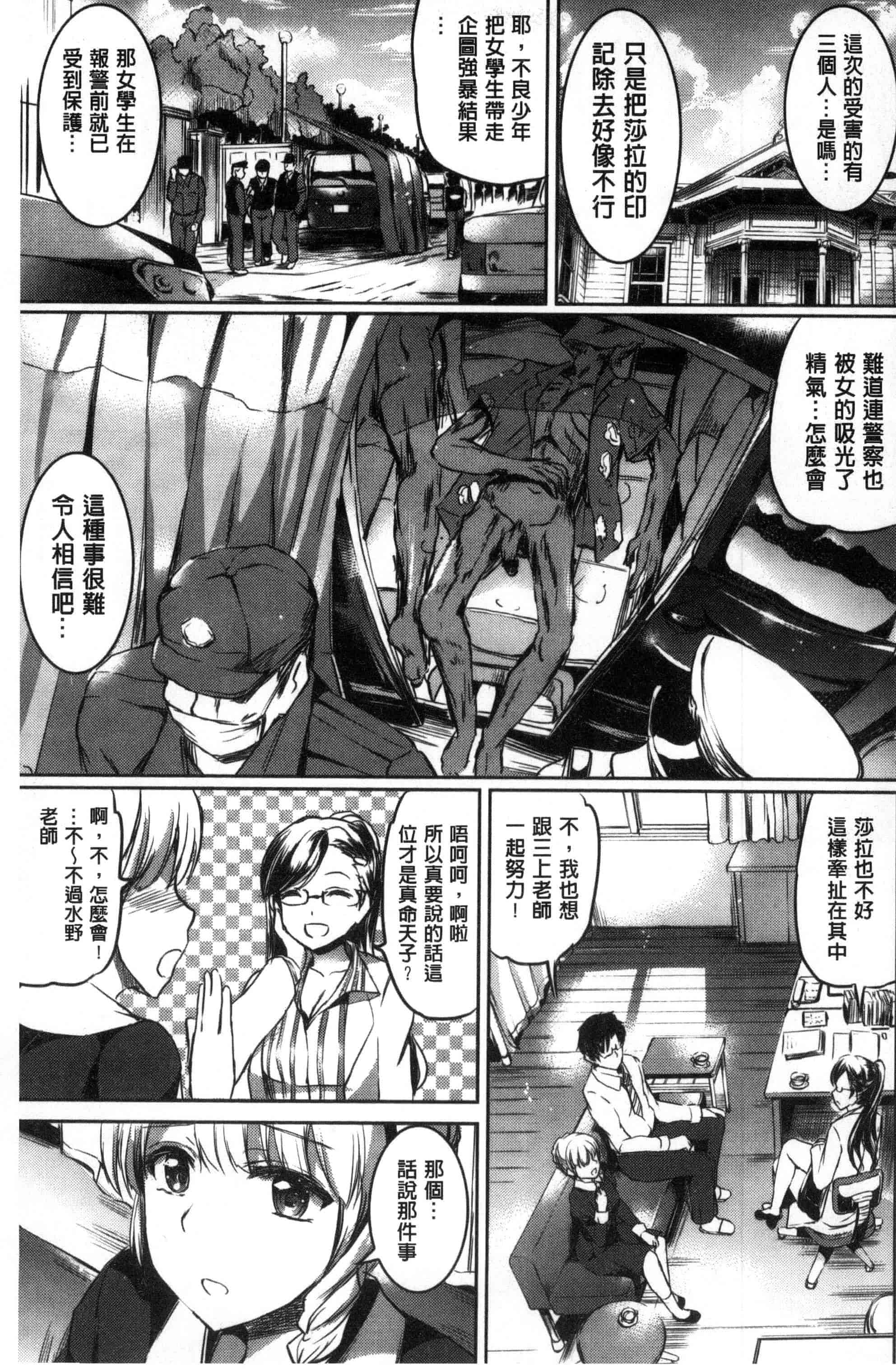 汉化版-[風的工房][神代竜] シルシ 淫印記_第3集