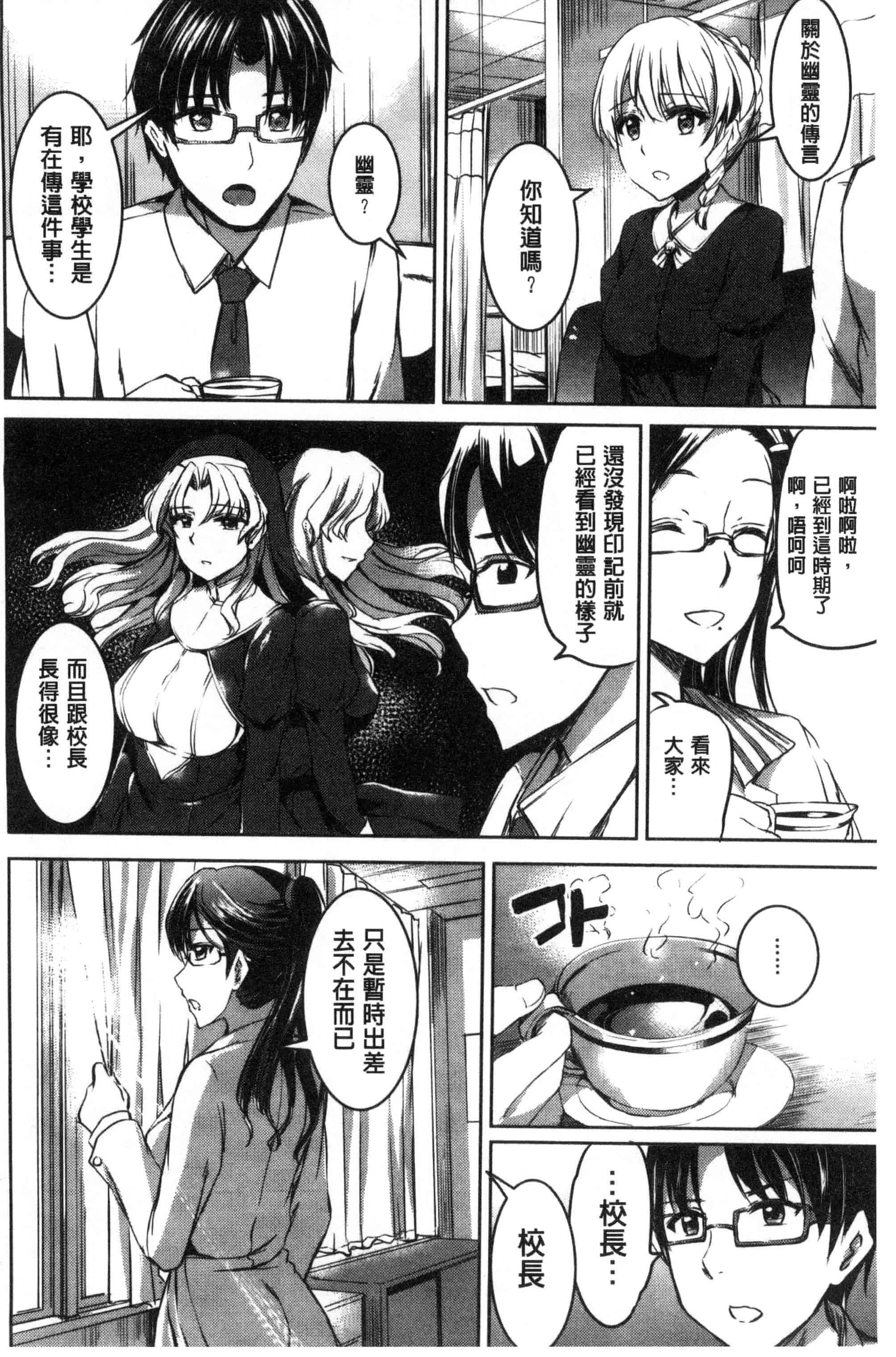 汉化版-[風的工房][神代竜] シルシ 淫印記_第3集