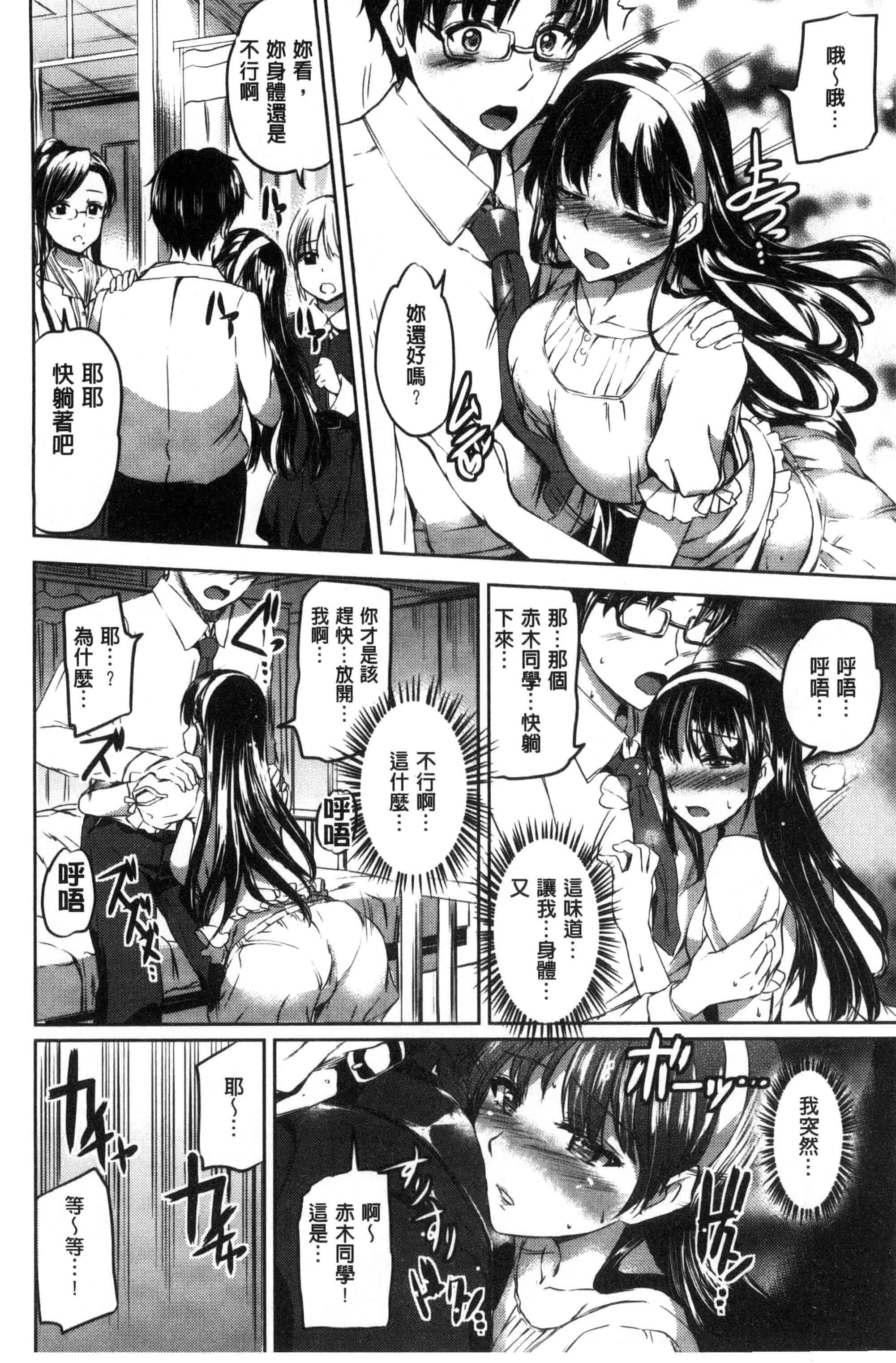 汉化版-[風的工房][神代竜] シルシ 淫印記_第3集