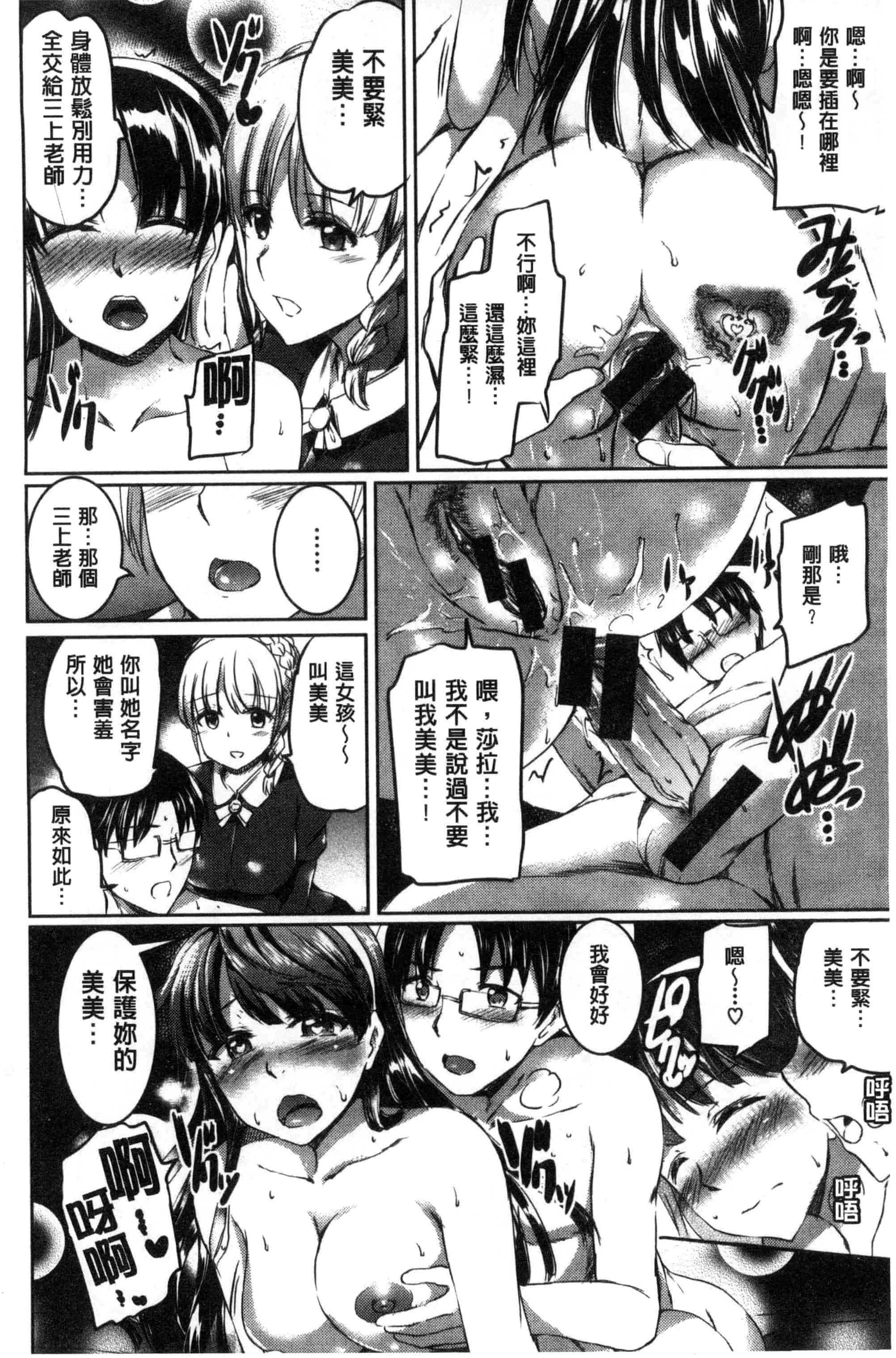 汉化版-[風的工房][神代竜] シルシ 淫印記_第3集
