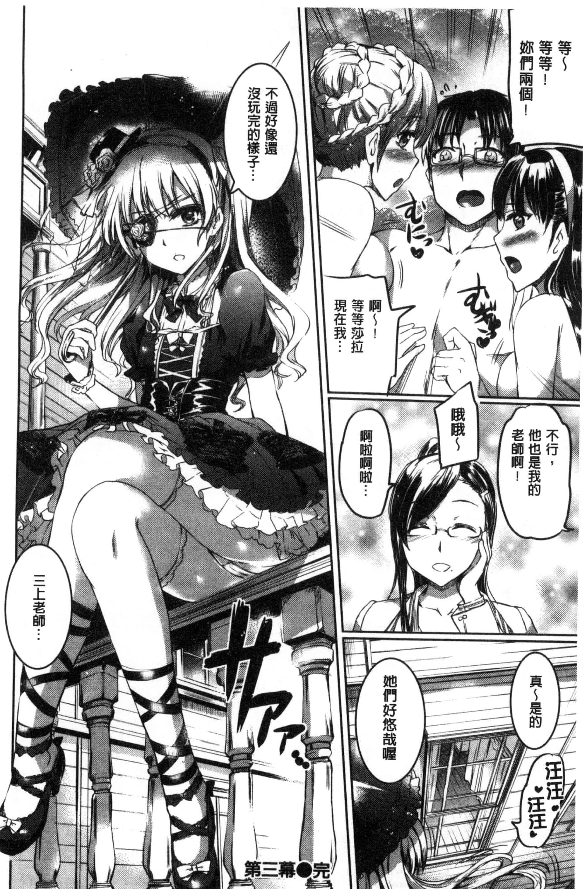 汉化版-[風的工房][神代竜] シルシ 淫印記_第4集