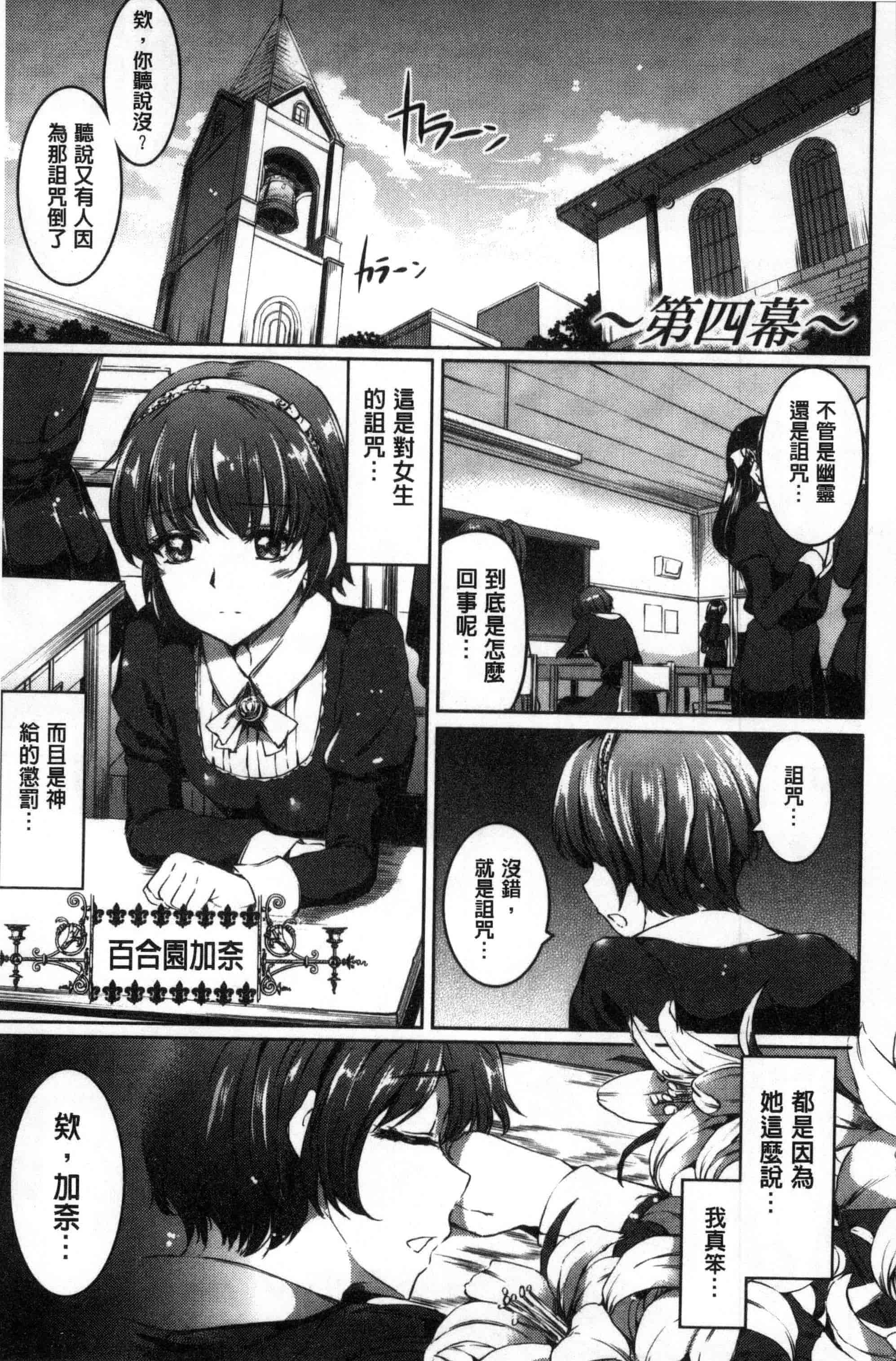 汉化版-[風的工房][神代竜] シルシ 淫印記_第4集