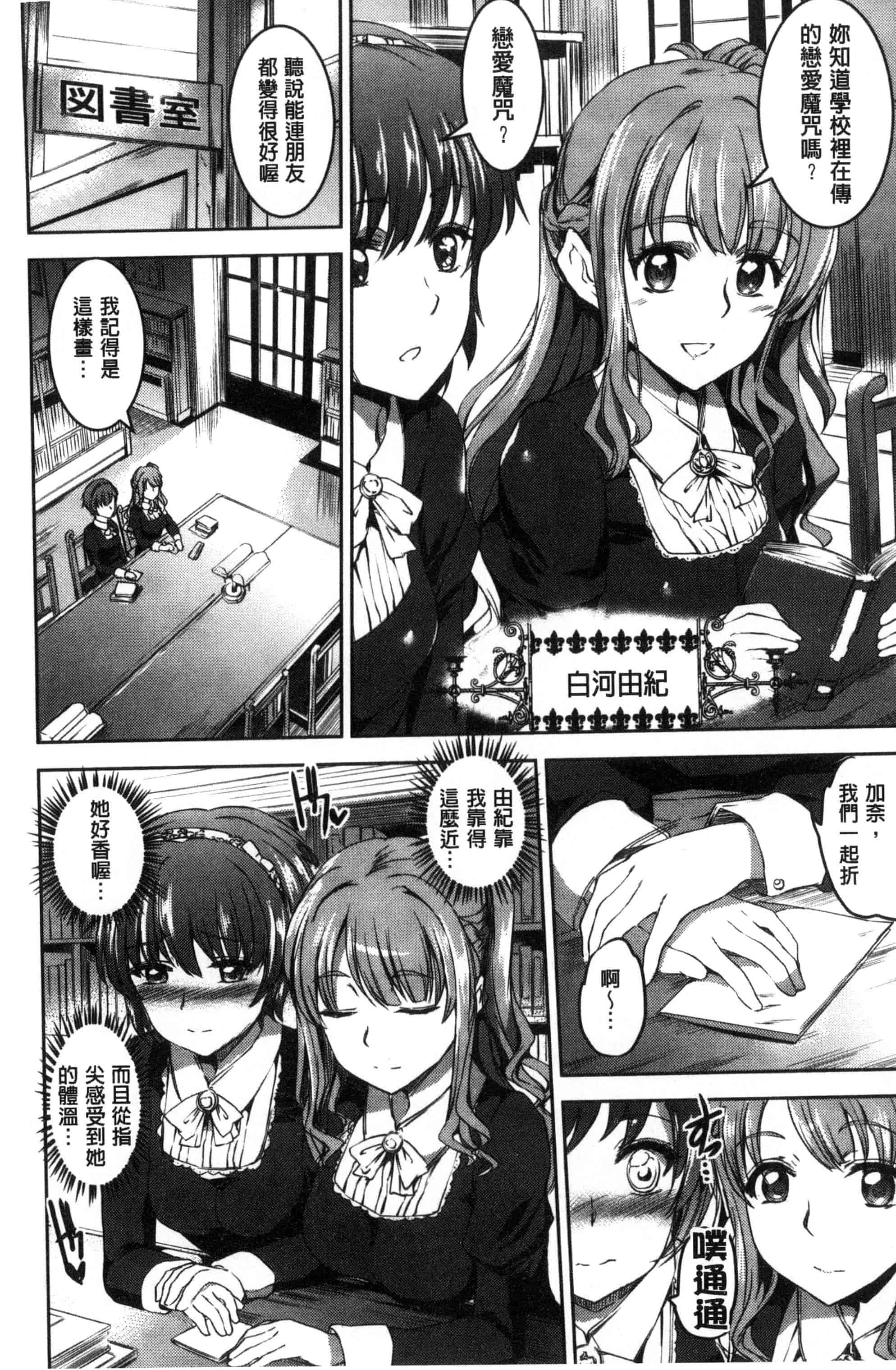 汉化版-[風的工房][神代竜] シルシ 淫印記_第4集