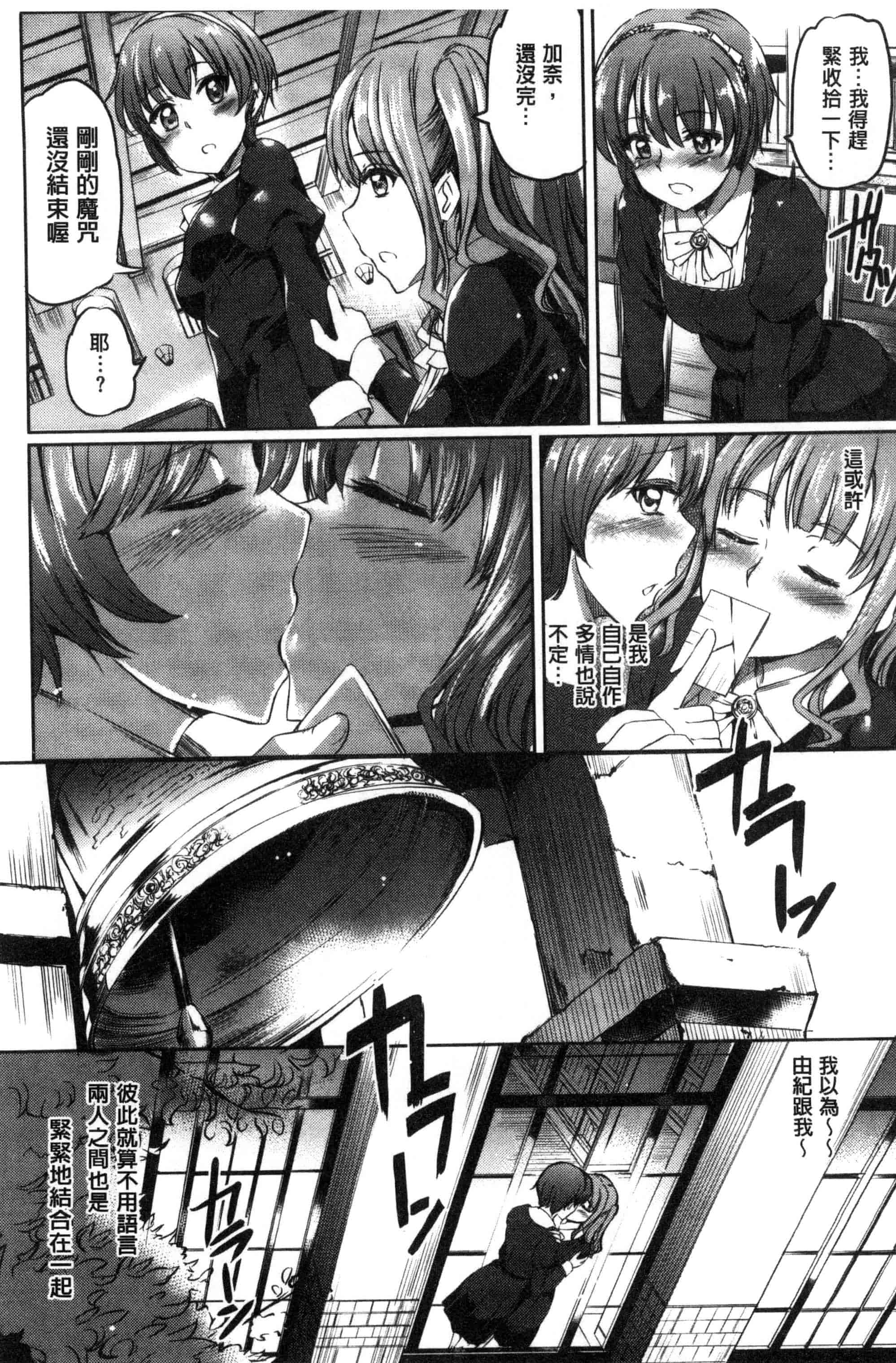 汉化版-[風的工房][神代竜] シルシ 淫印記_第4集