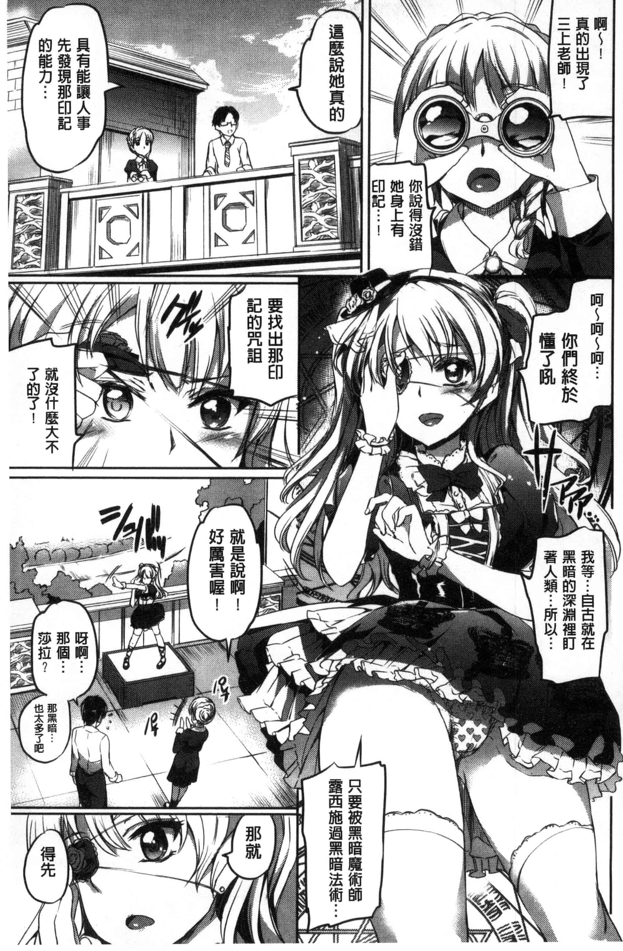 汉化版-[風的工房][神代竜] シルシ 淫印記_第4集