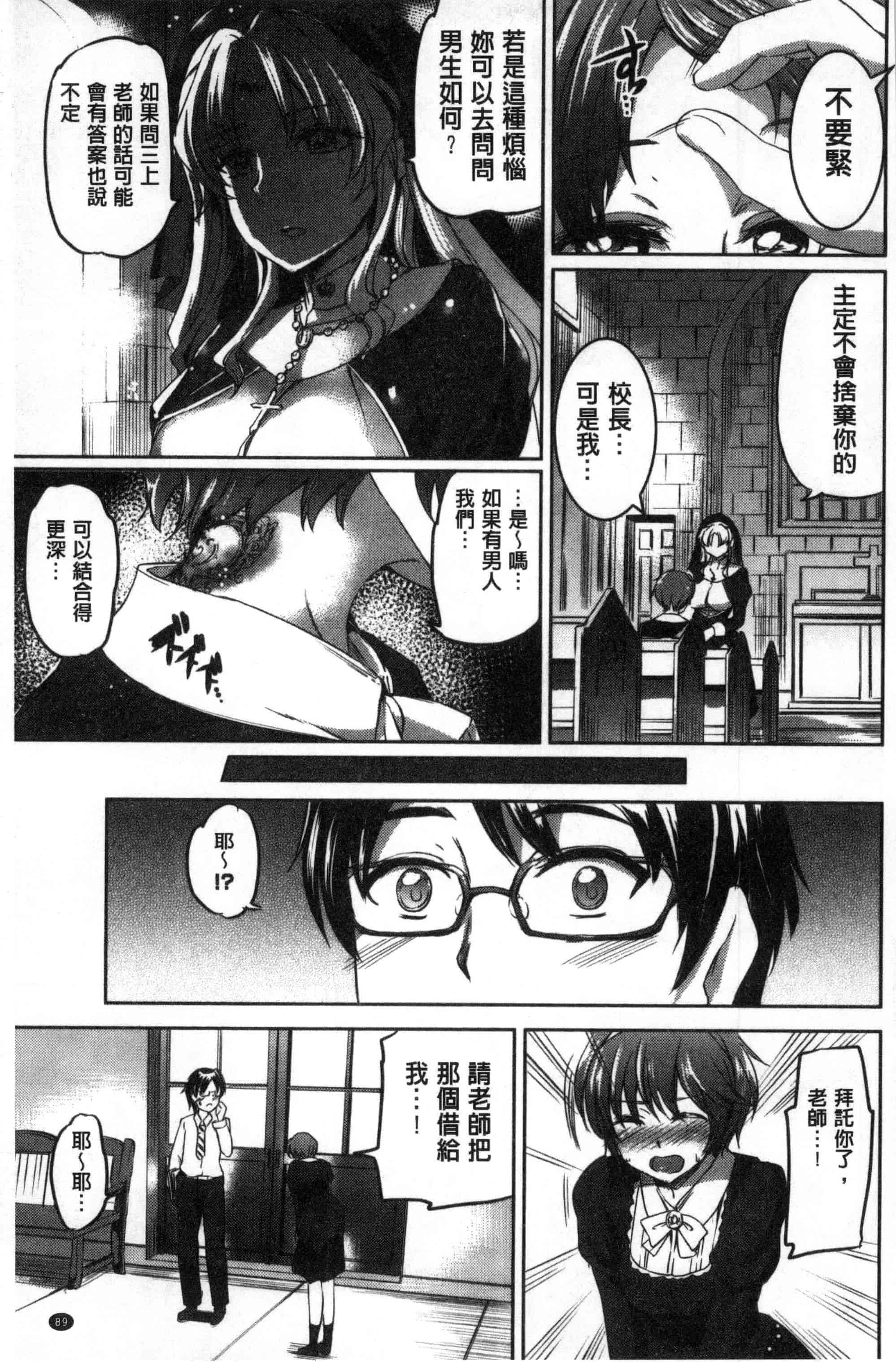 汉化版-[風的工房][神代竜] シルシ 淫印記_第4集