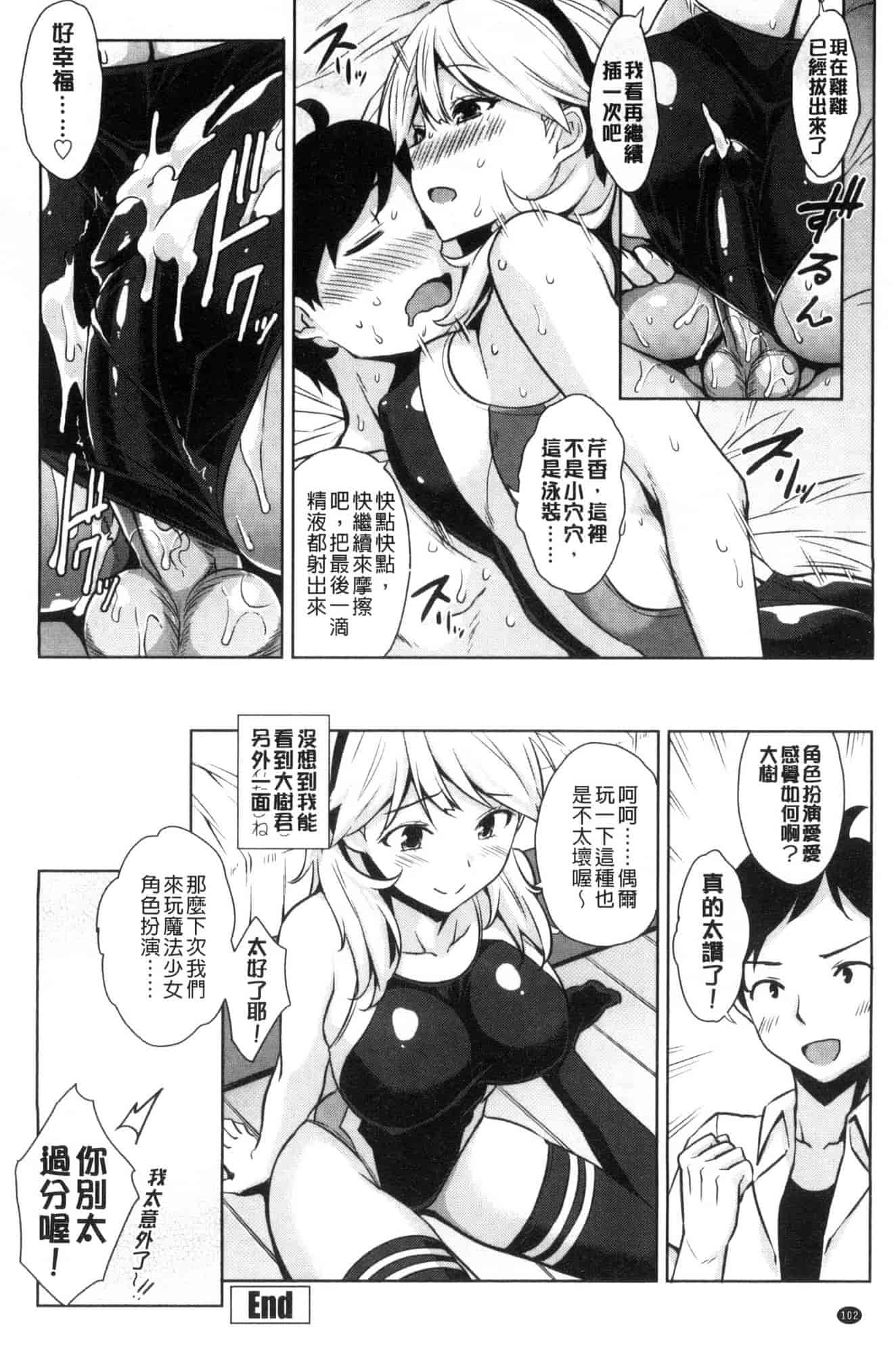 汉化版-[風的工房][神毛物由宇] トロけるご褒美 溫熱濕黏的獎勵_第5集