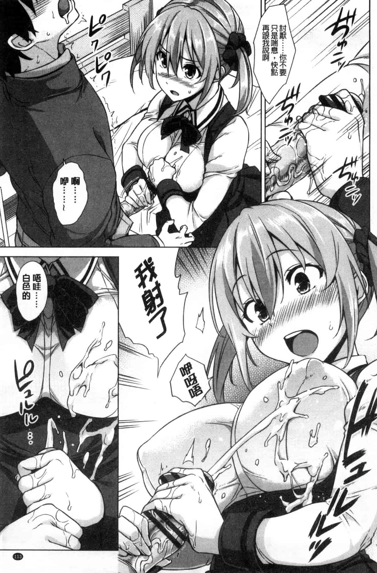 汉化版-[風的工房][神毛物由宇] トロけるご褒美 溫熱濕黏的獎勵_第5集