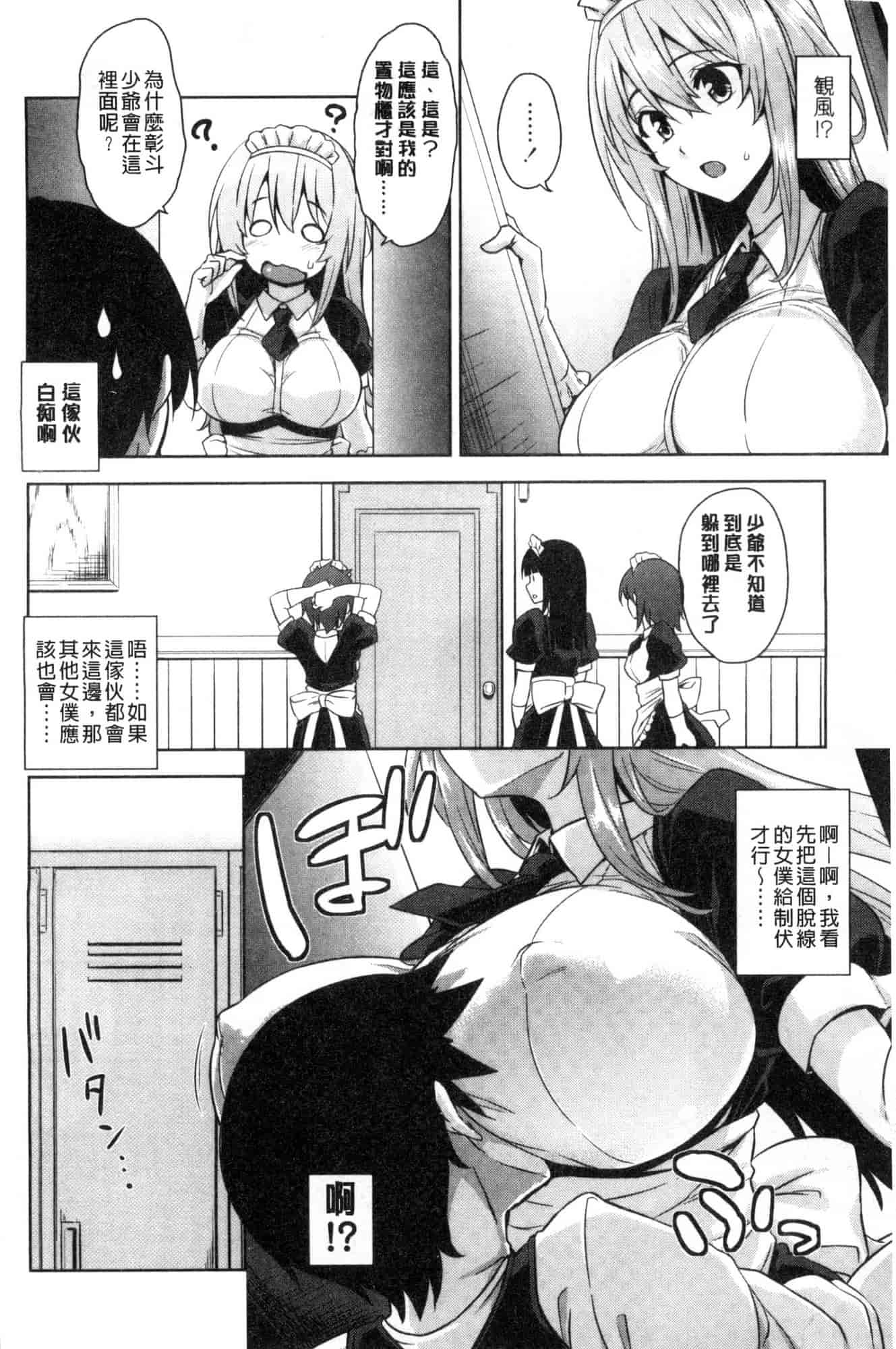 汉化版-[風的工房][神毛物由宇] トロけるご褒美 溫熱濕黏的獎勵_第6集