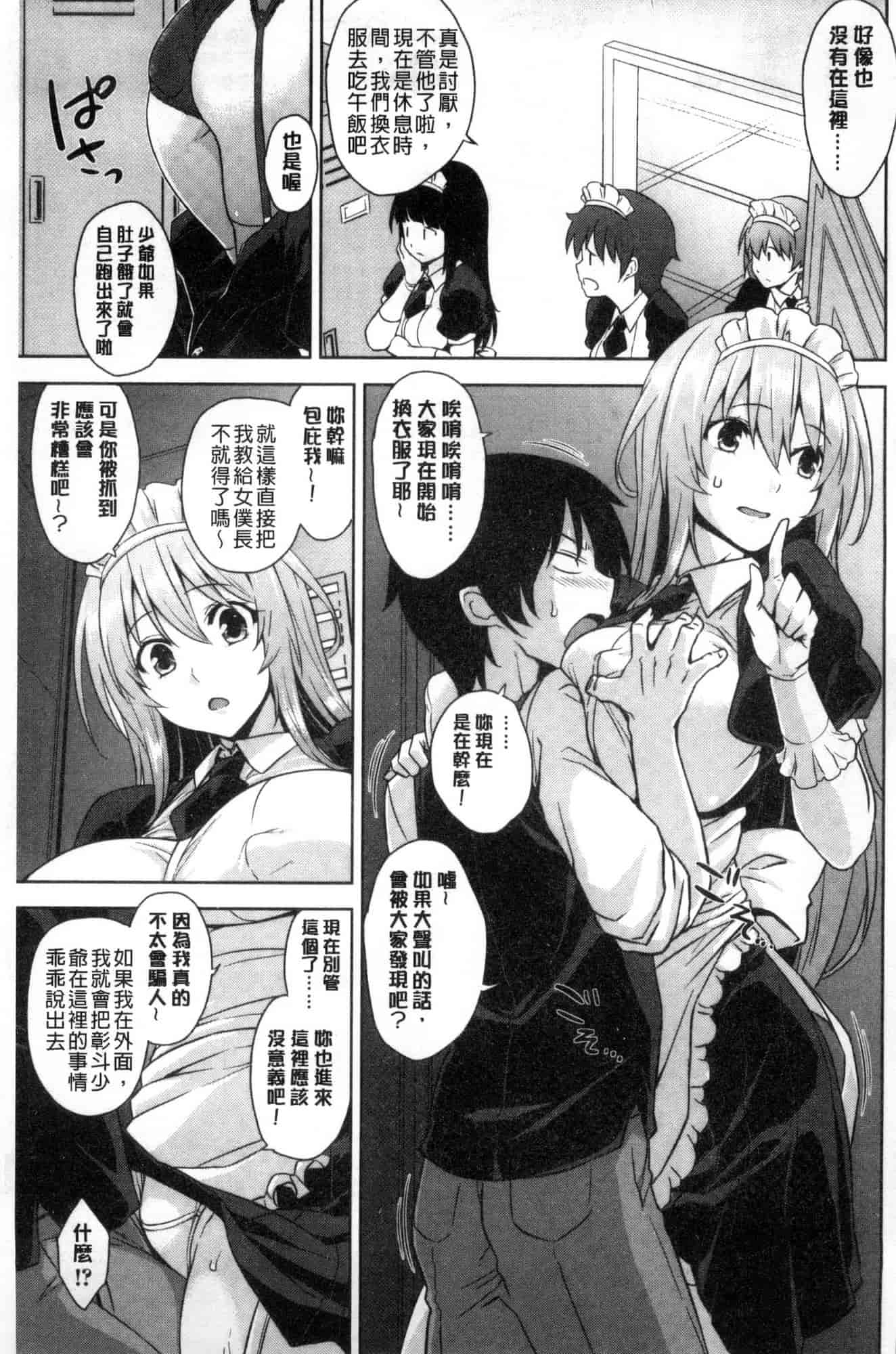 汉化版-[風的工房][神毛物由宇] トロけるご褒美 溫熱濕黏的獎勵_第6集