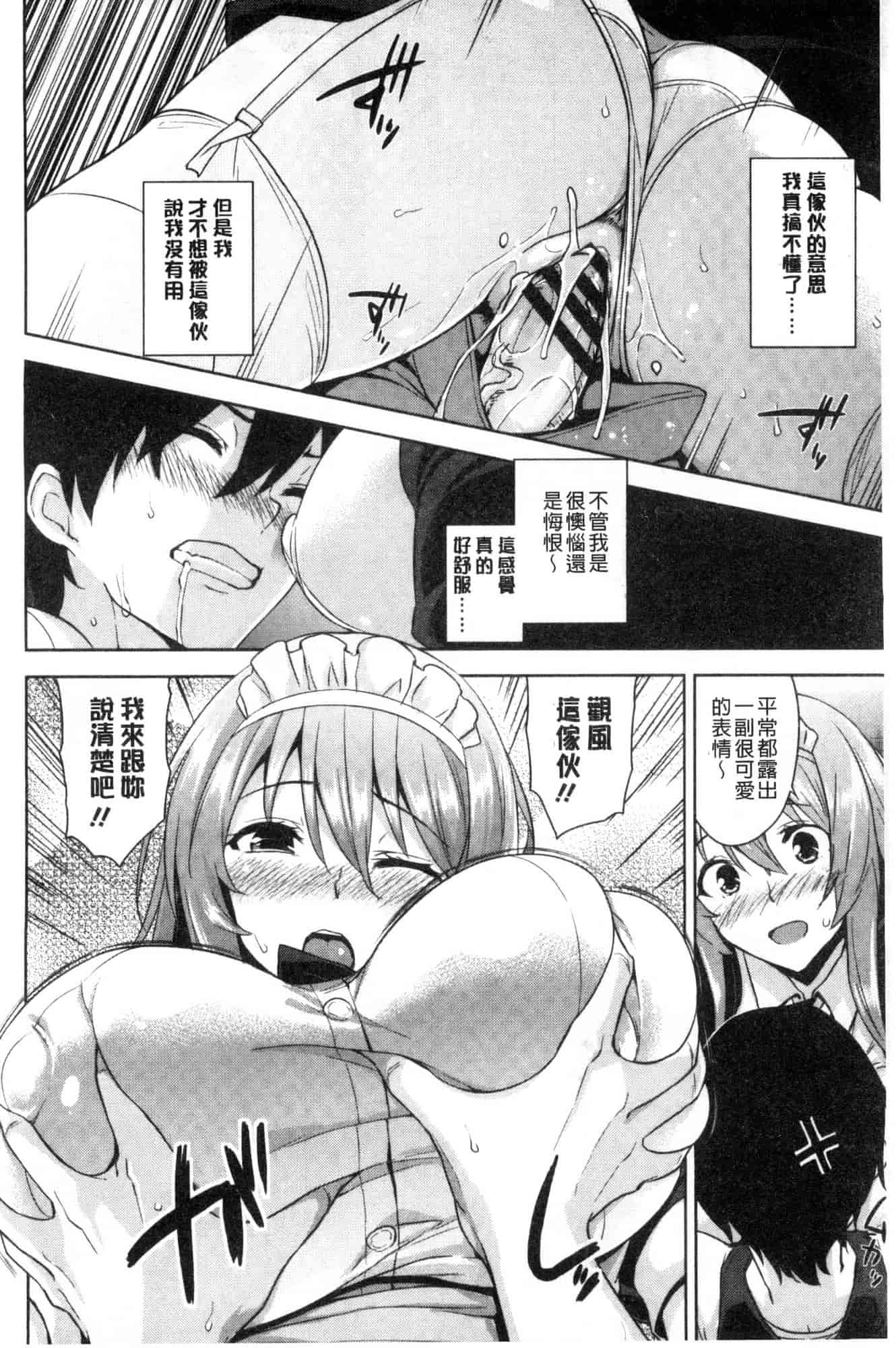 汉化版-[風的工房][神毛物由宇] トロけるご褒美 溫熱濕黏的獎勵_第6集