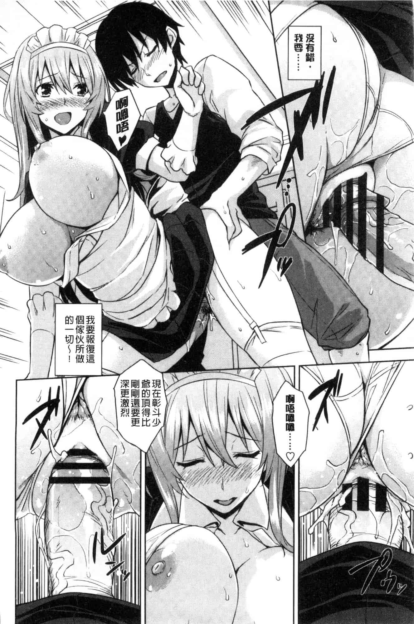 汉化版-[風的工房][神毛物由宇] トロけるご褒美 溫熱濕黏的獎勵_第6集